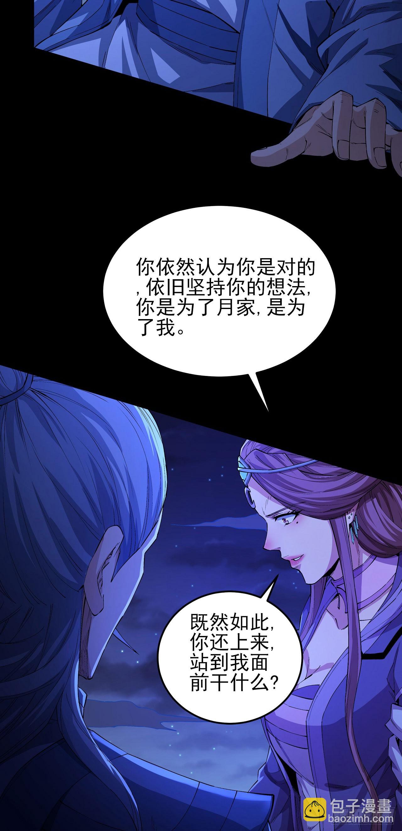 570 公子之死（3）20
