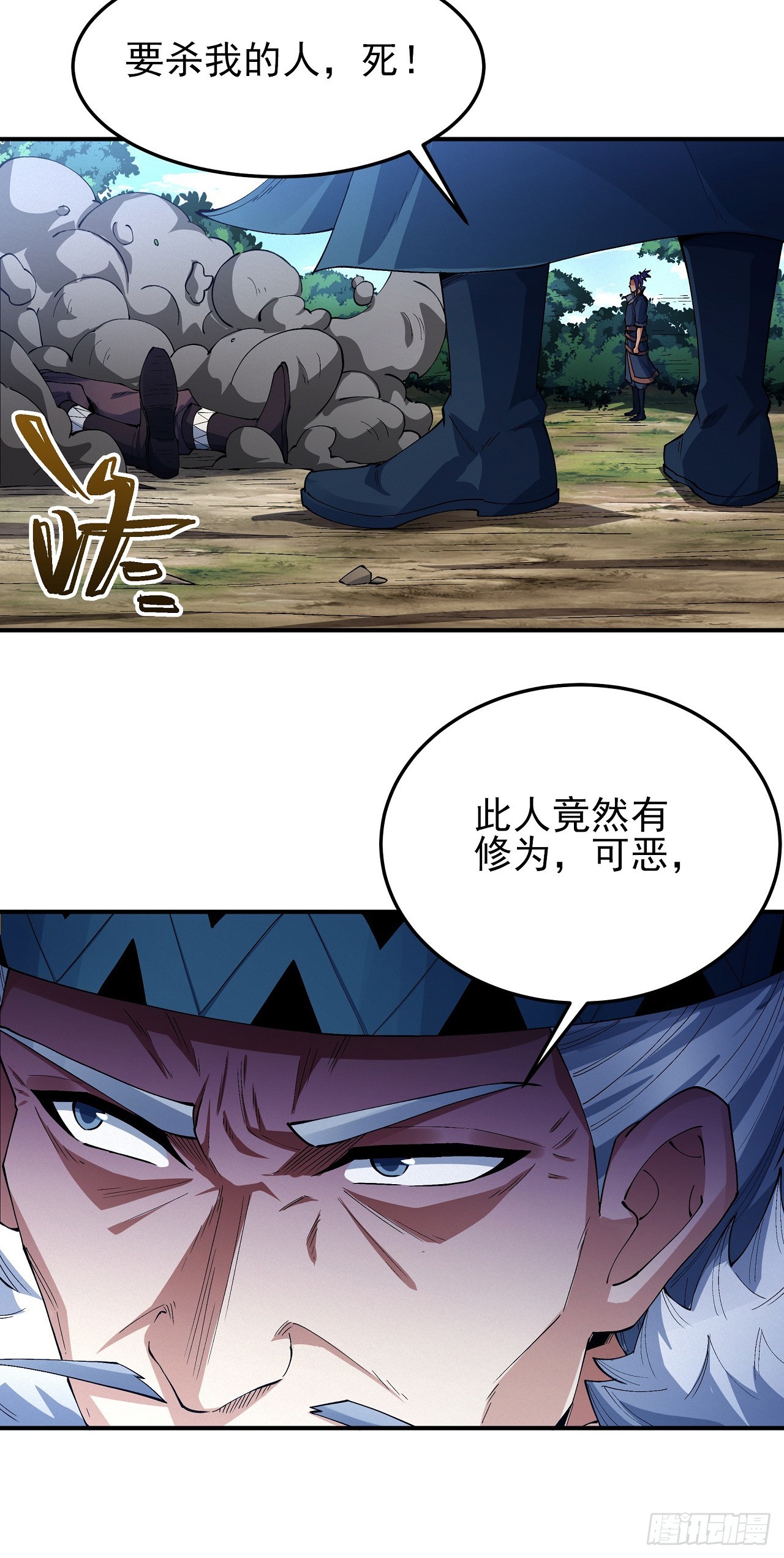 585 杀戮（3）9