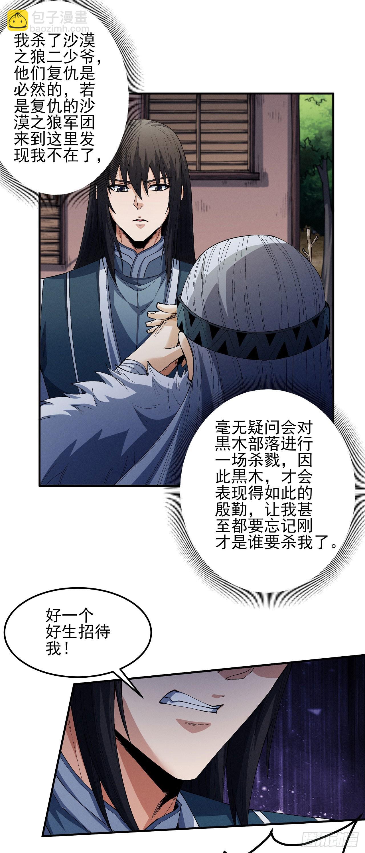 586 诡异的杀伐(1)18