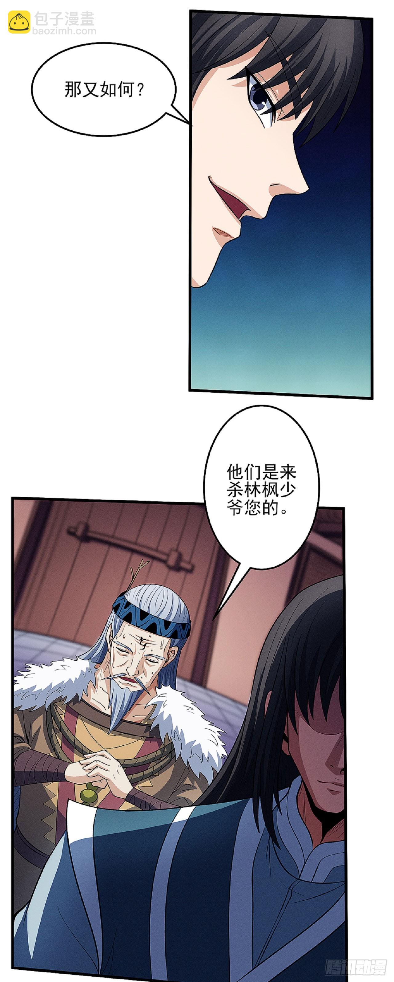 587 诡异的杀伐（2）11