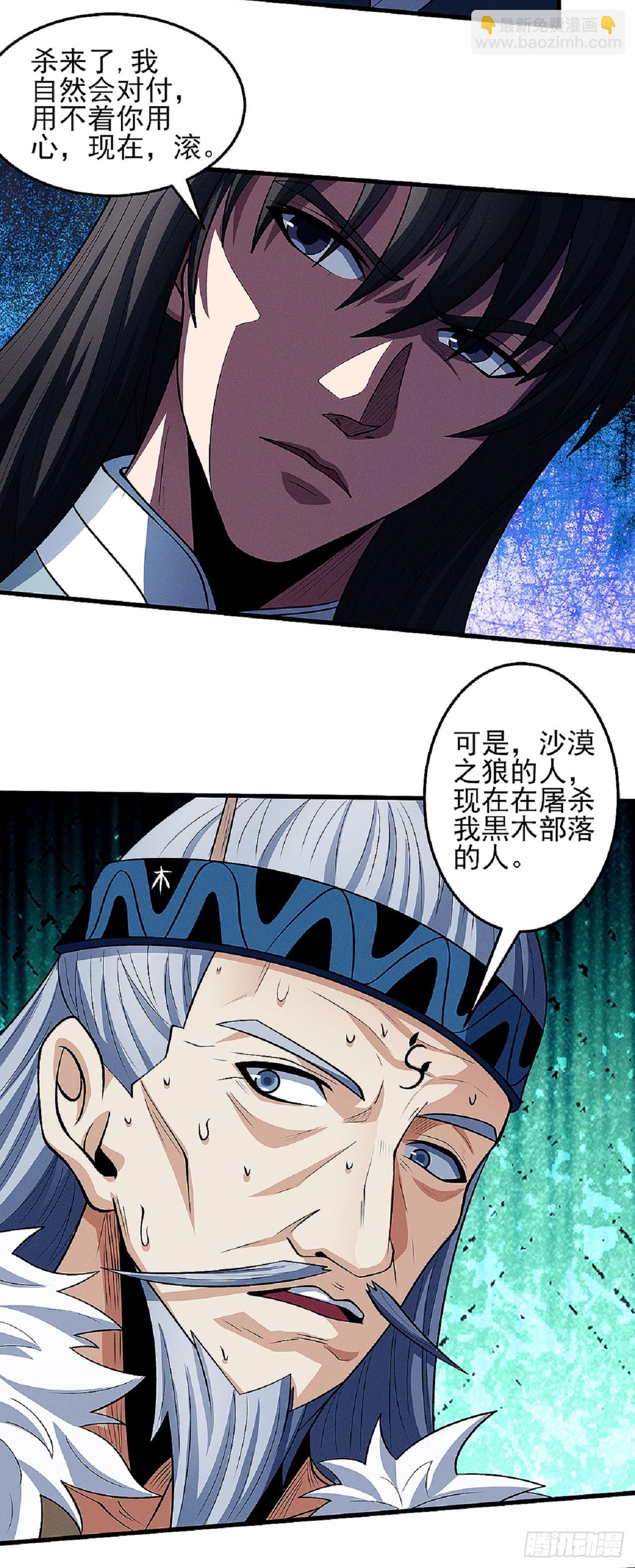 587 诡异的杀伐（2）12