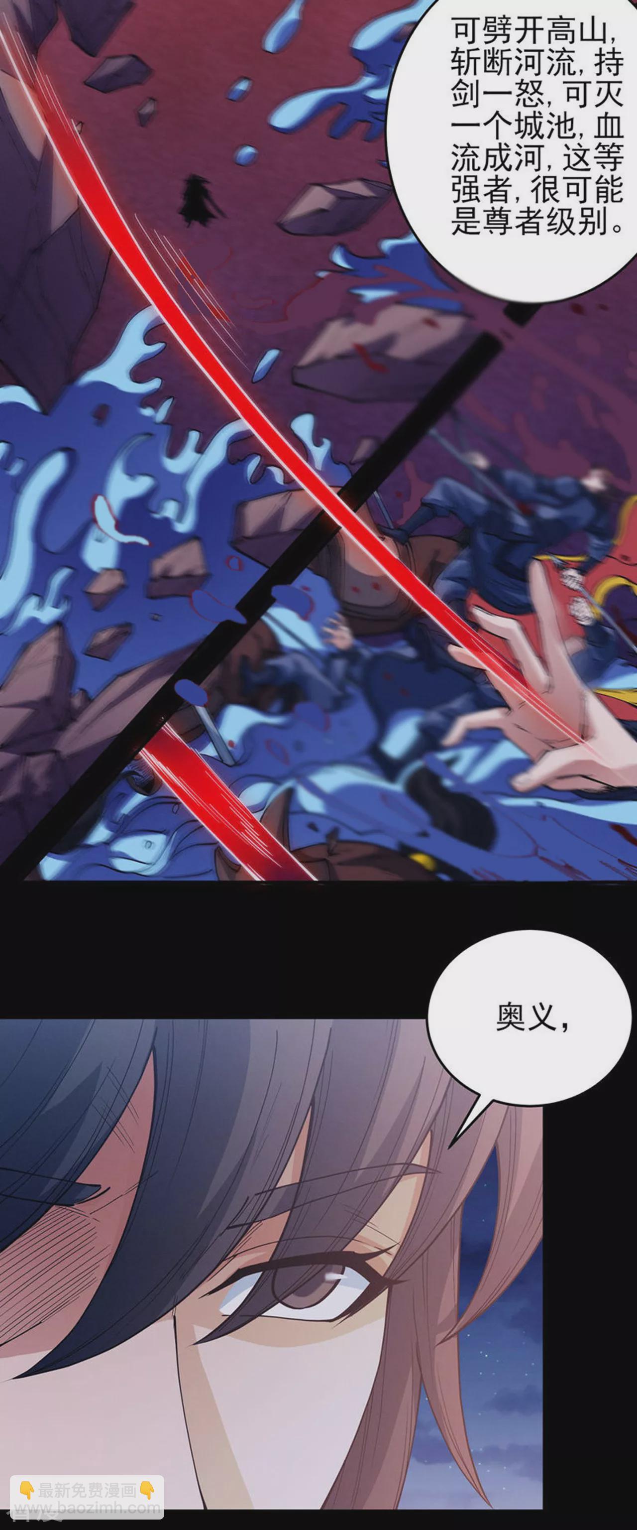 第203话1 剑道意志14