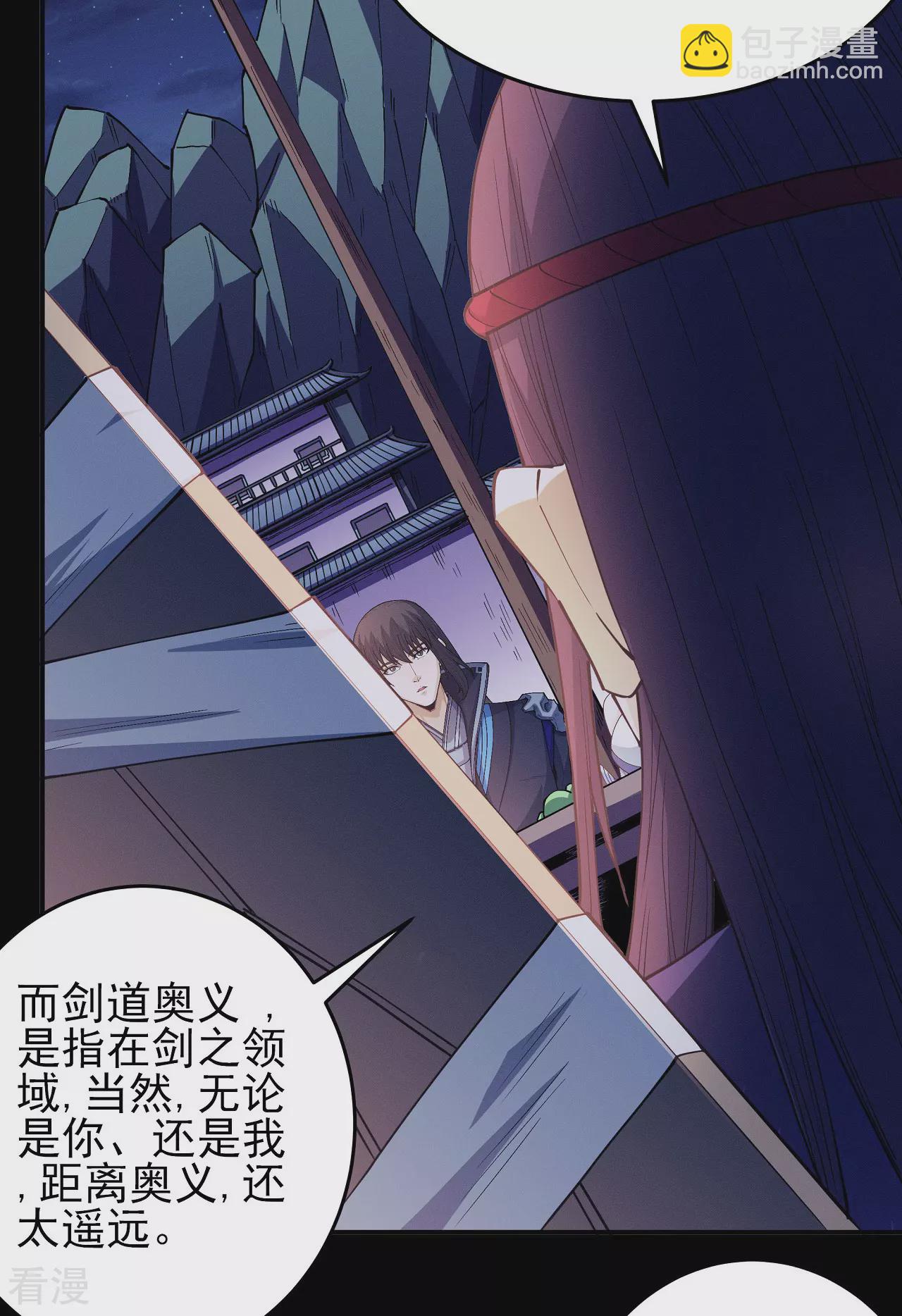 第203话1 剑道意志16