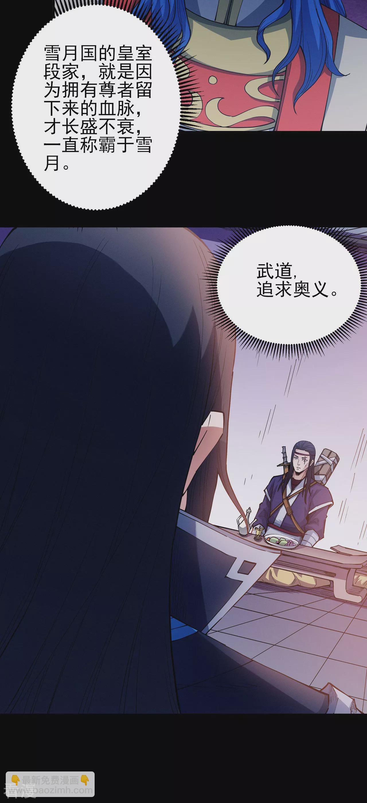 第203话1 剑道意志20