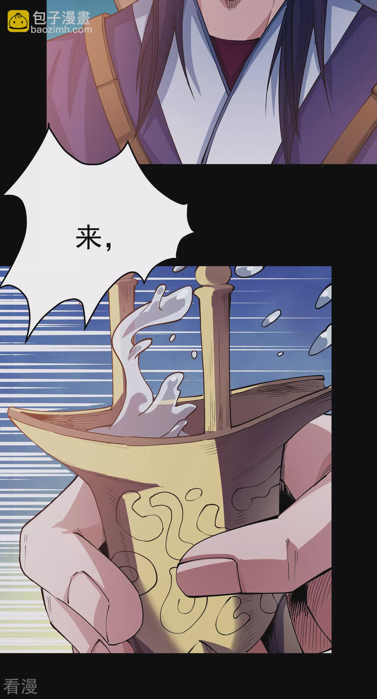 第203话1 剑道意志22