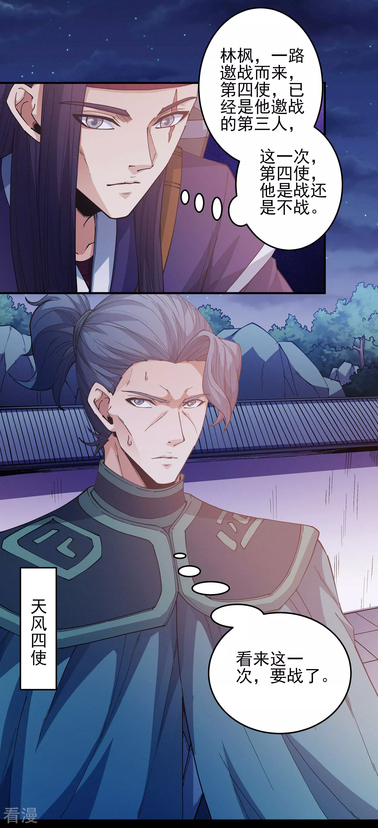 第204话1 跟踪0