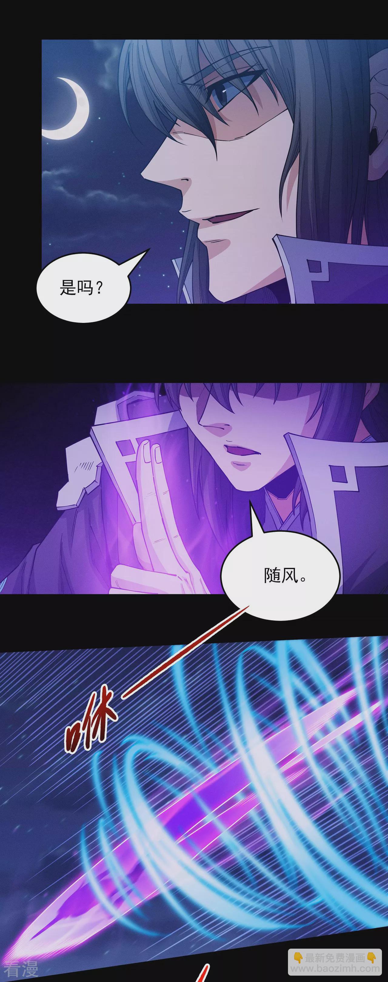 第204话1 跟踪11