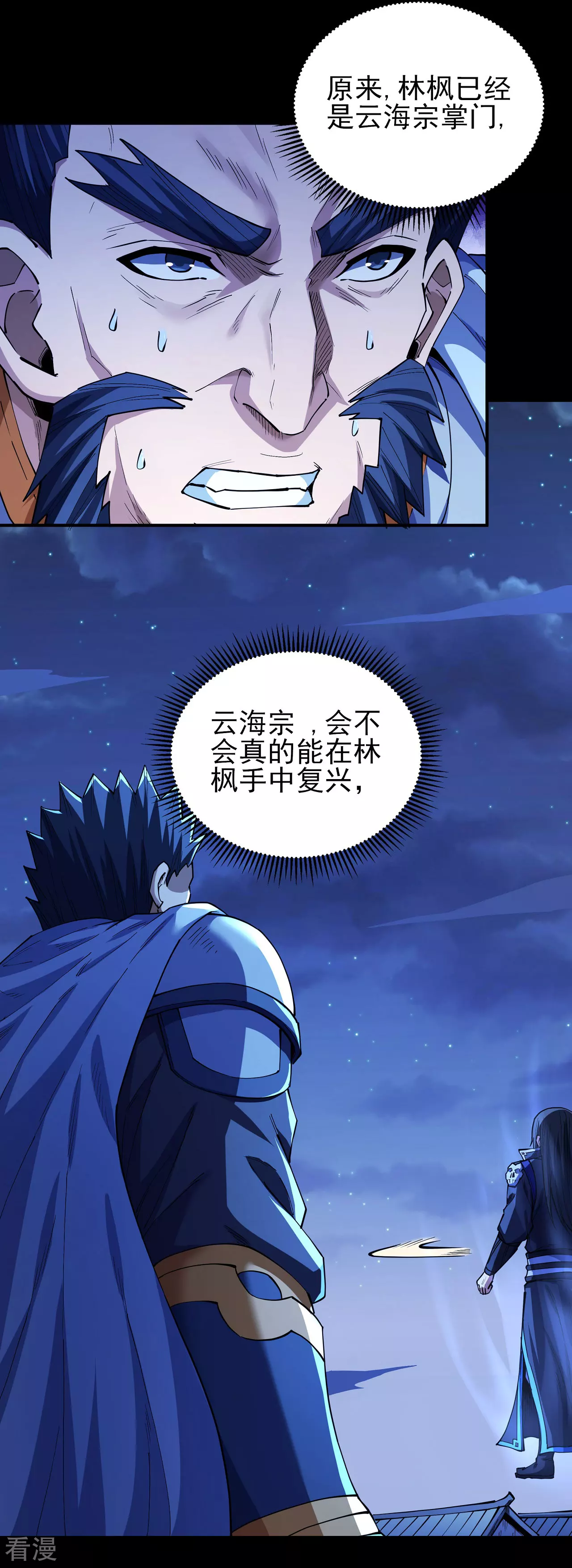 第205话2 截杀0