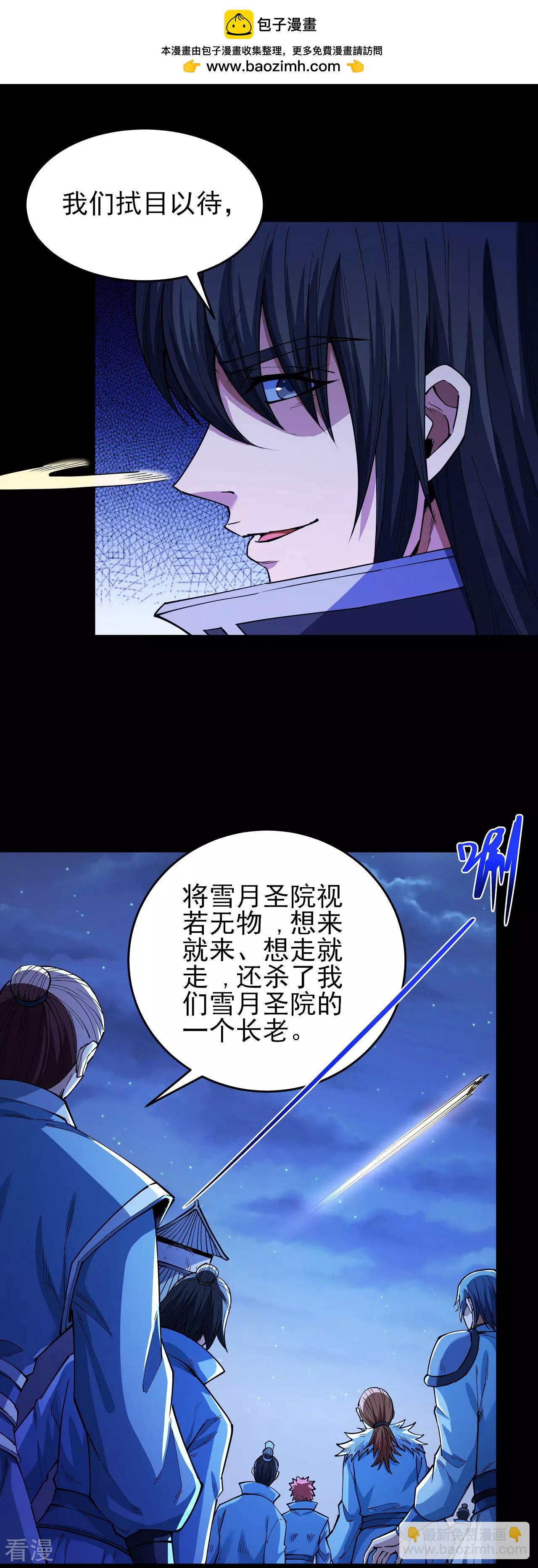 第205话2 截杀1