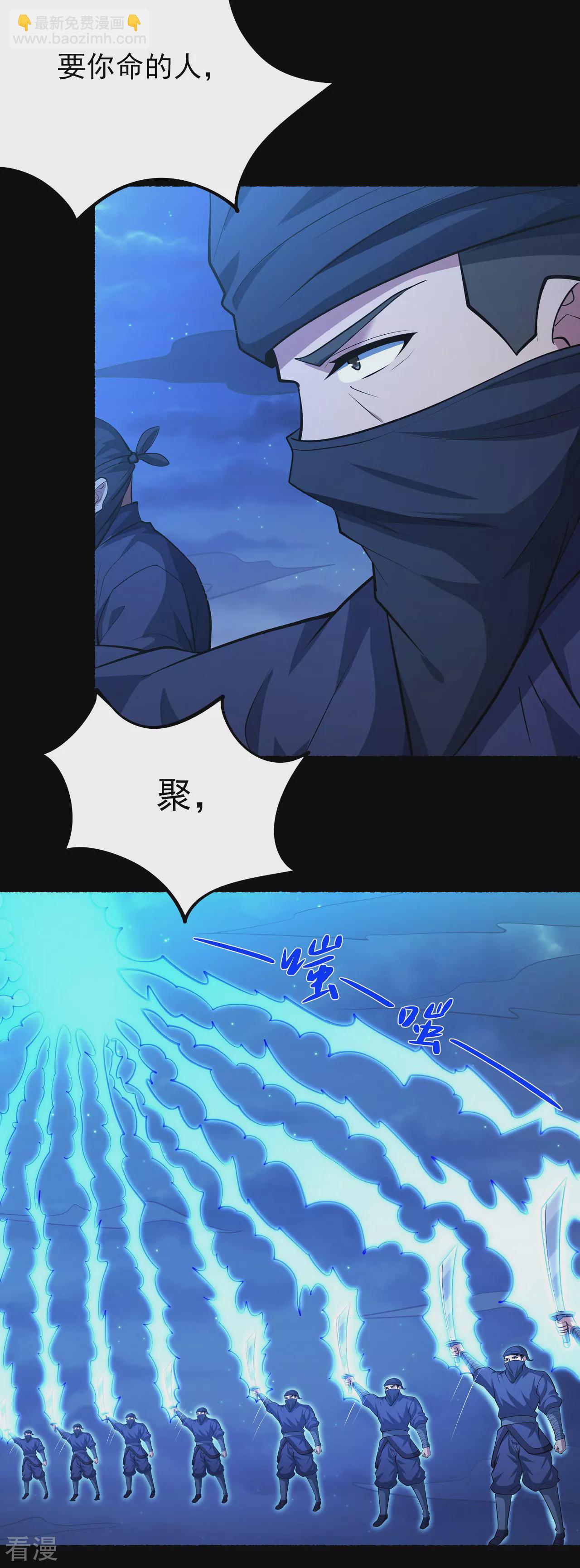 第205话2 截杀11