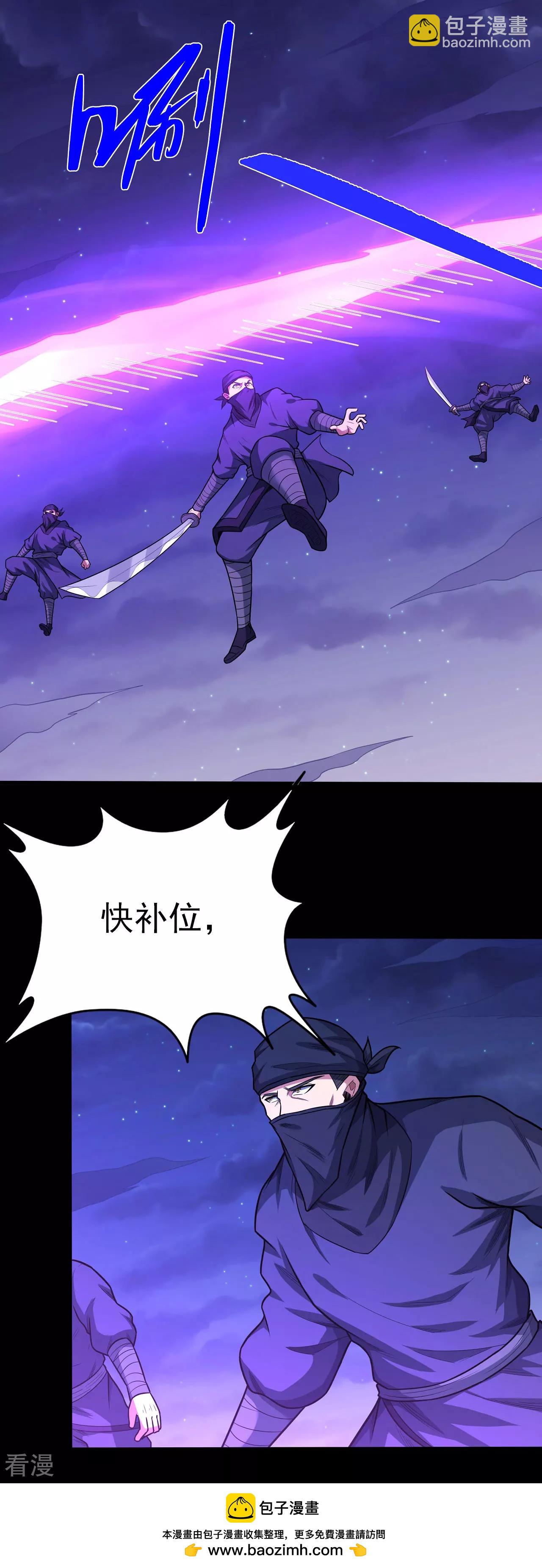 第205话2 截杀20