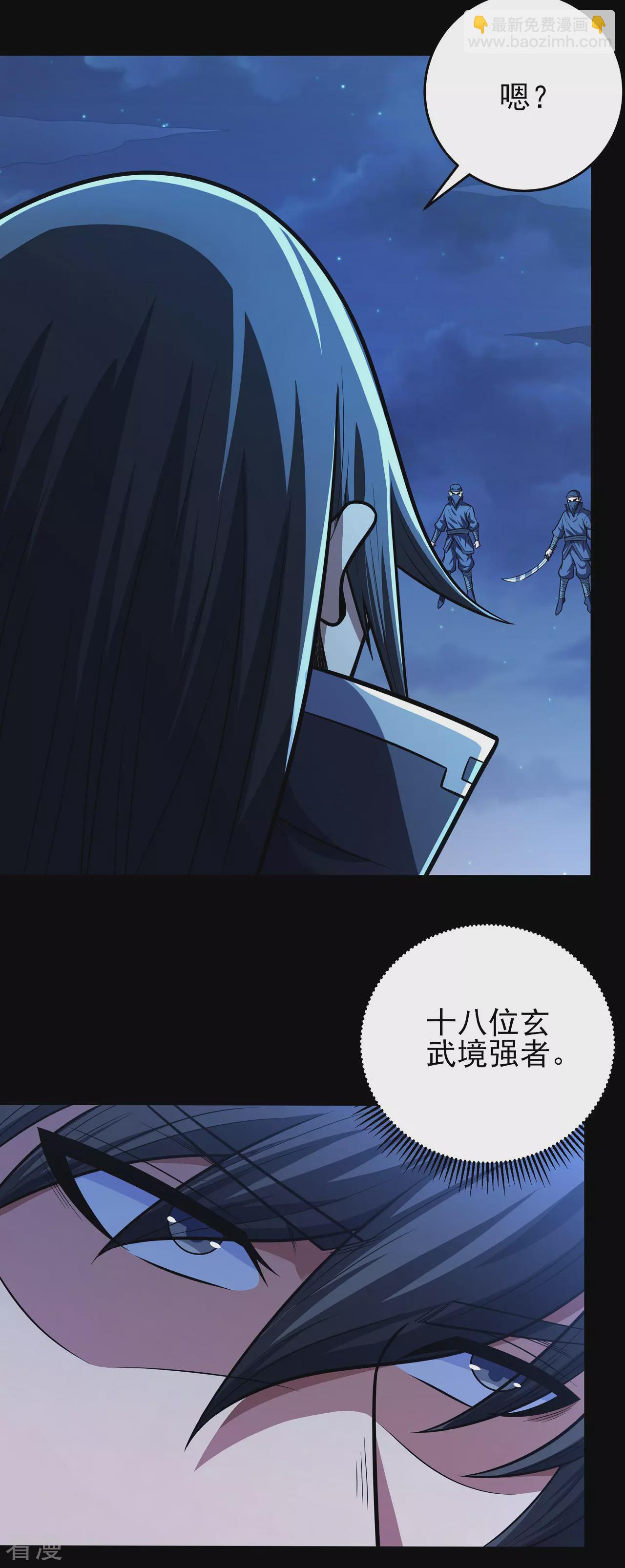 第205话2 截杀7