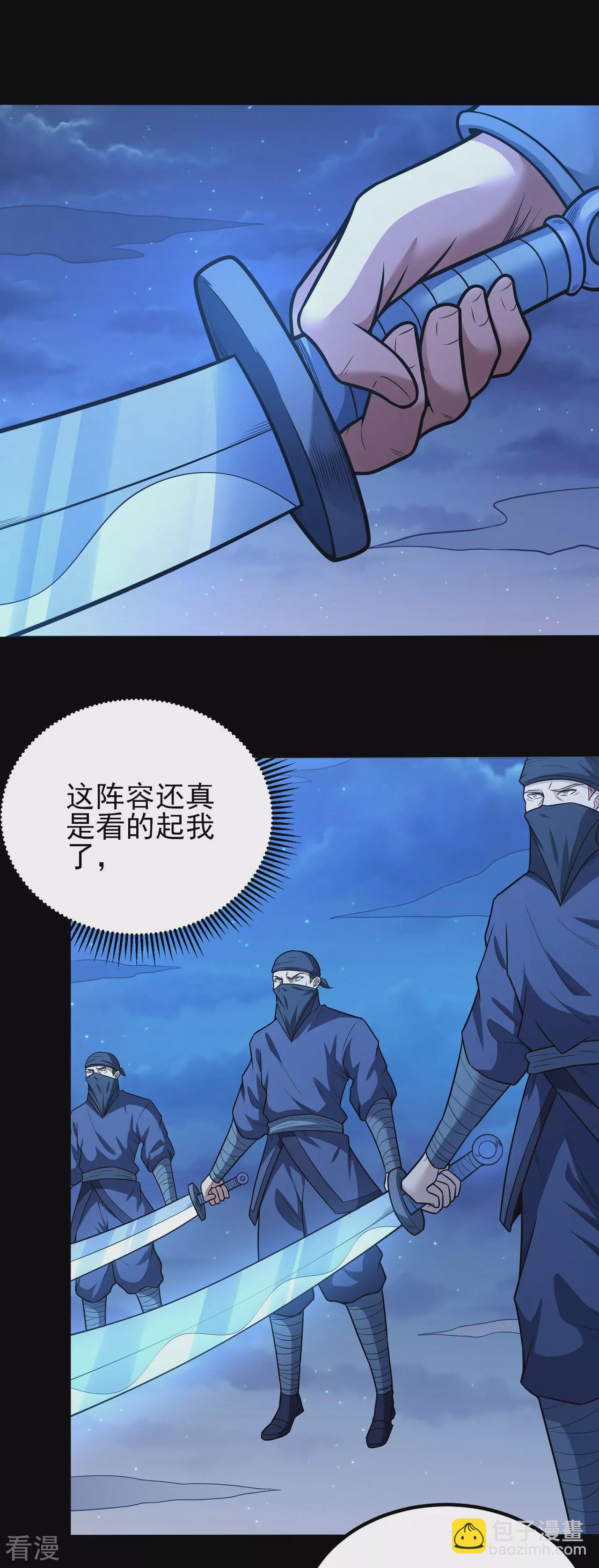 第205话2 截杀8