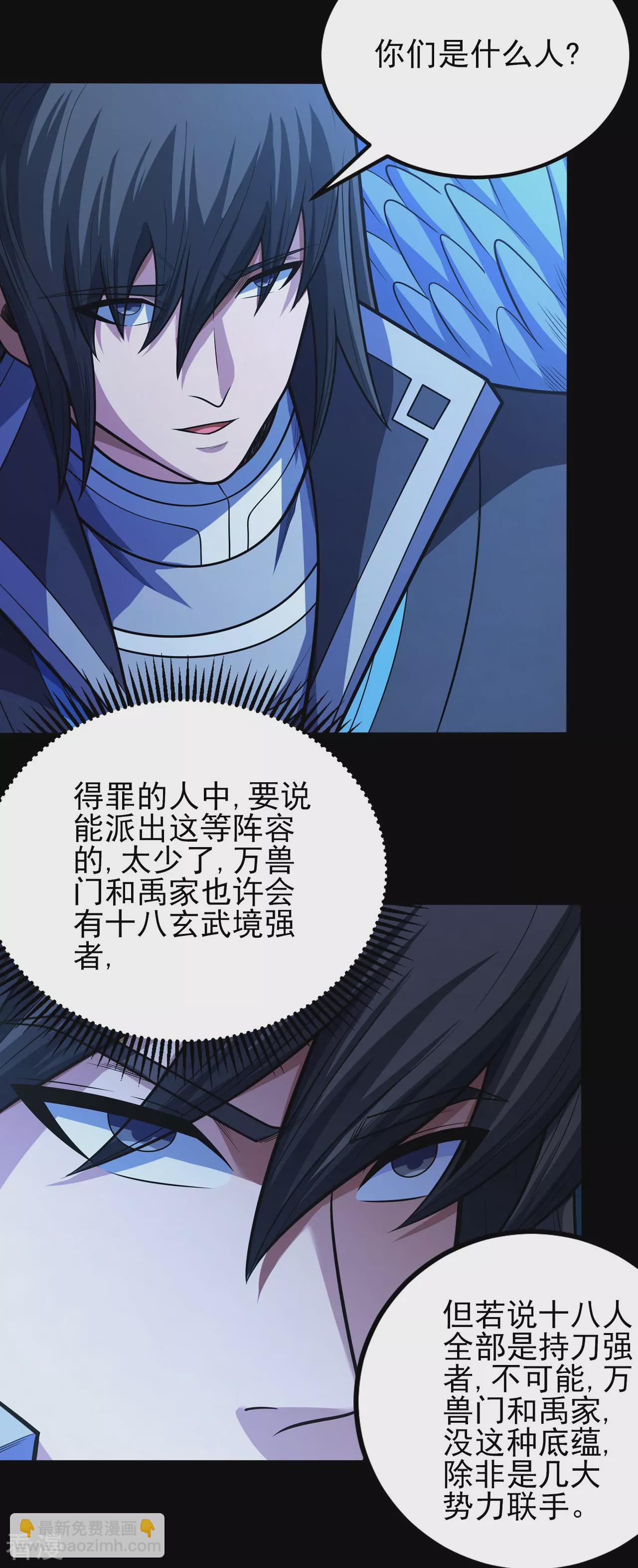 第205话2 截杀9