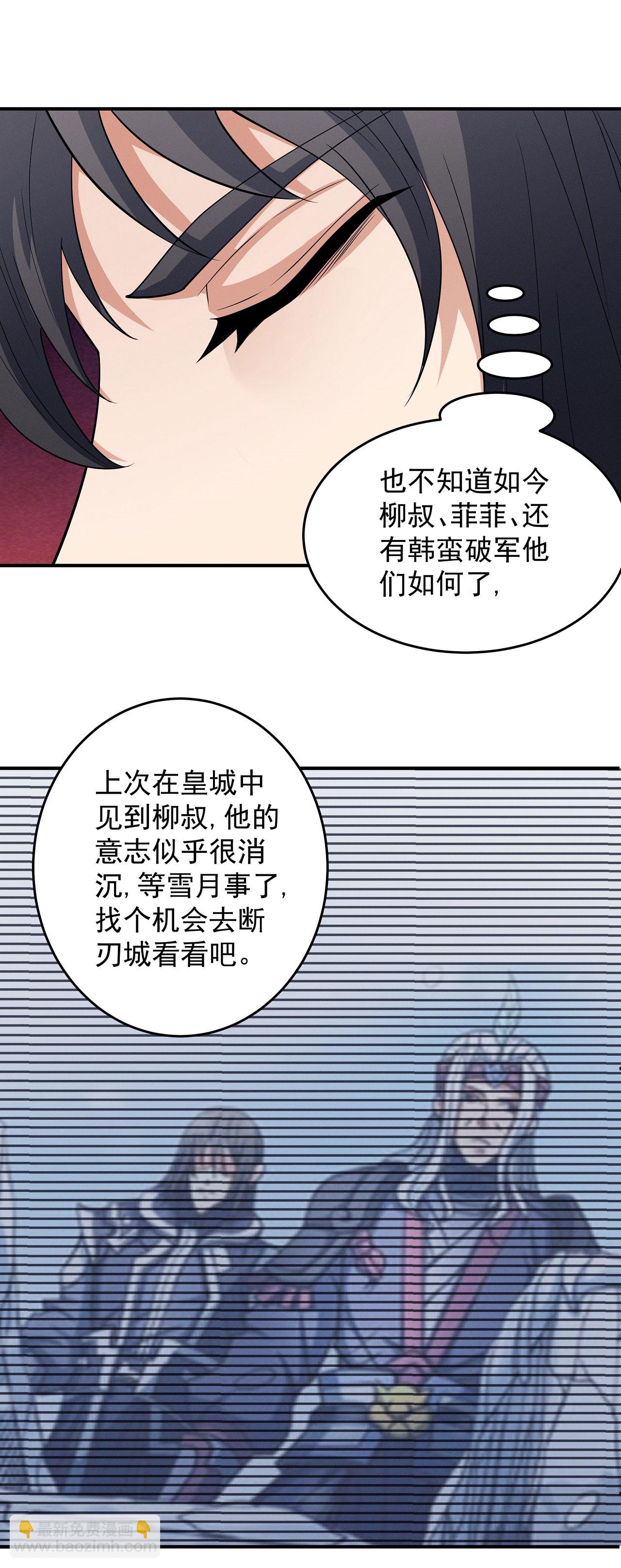 第206话3 复仇20