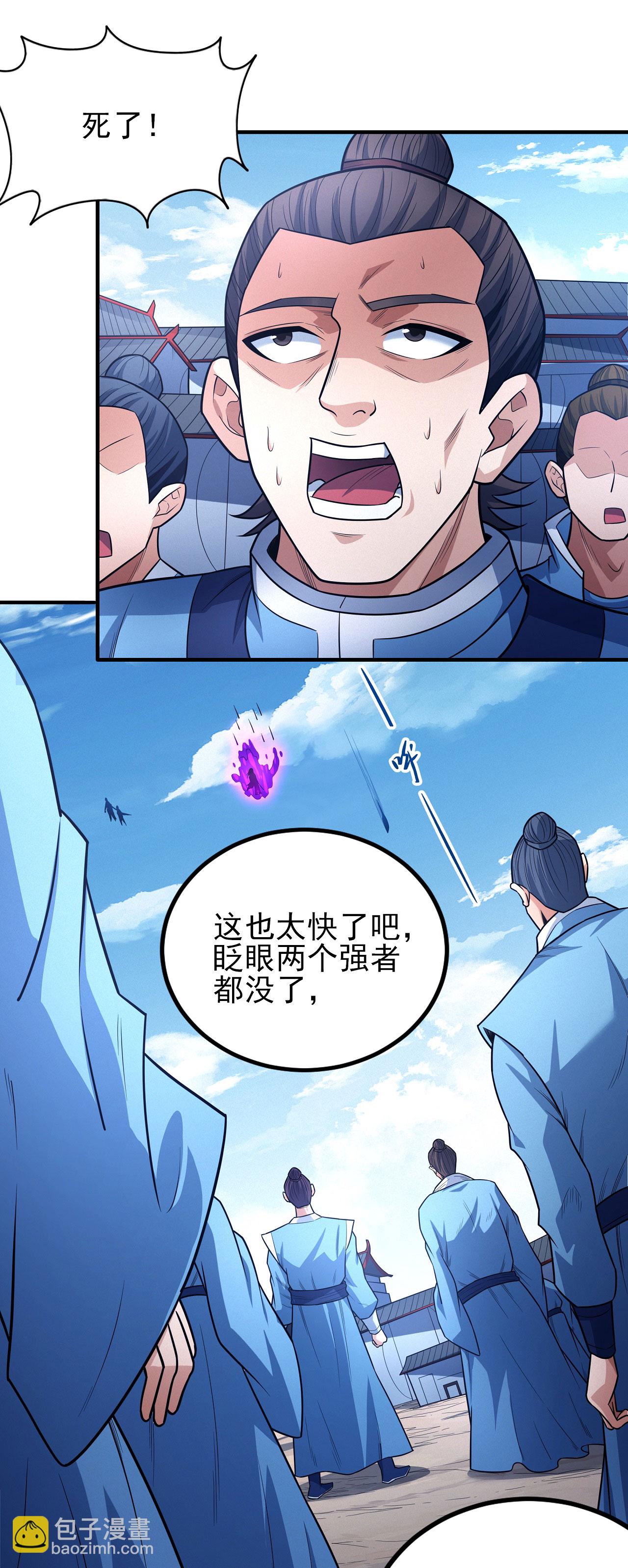 第209话3 一人之阵17