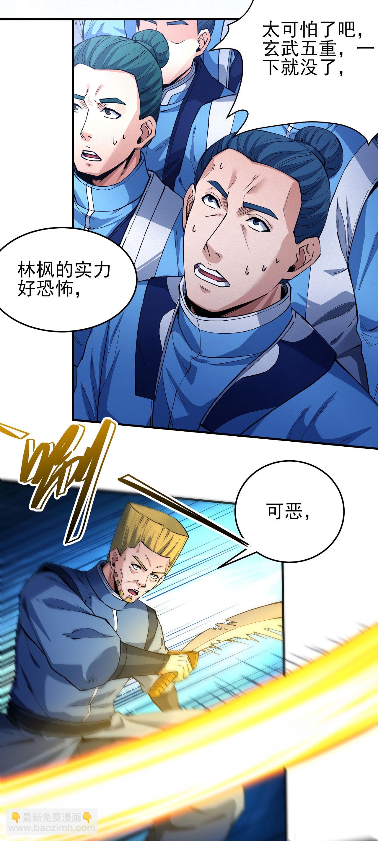 第209话3 一人之阵2