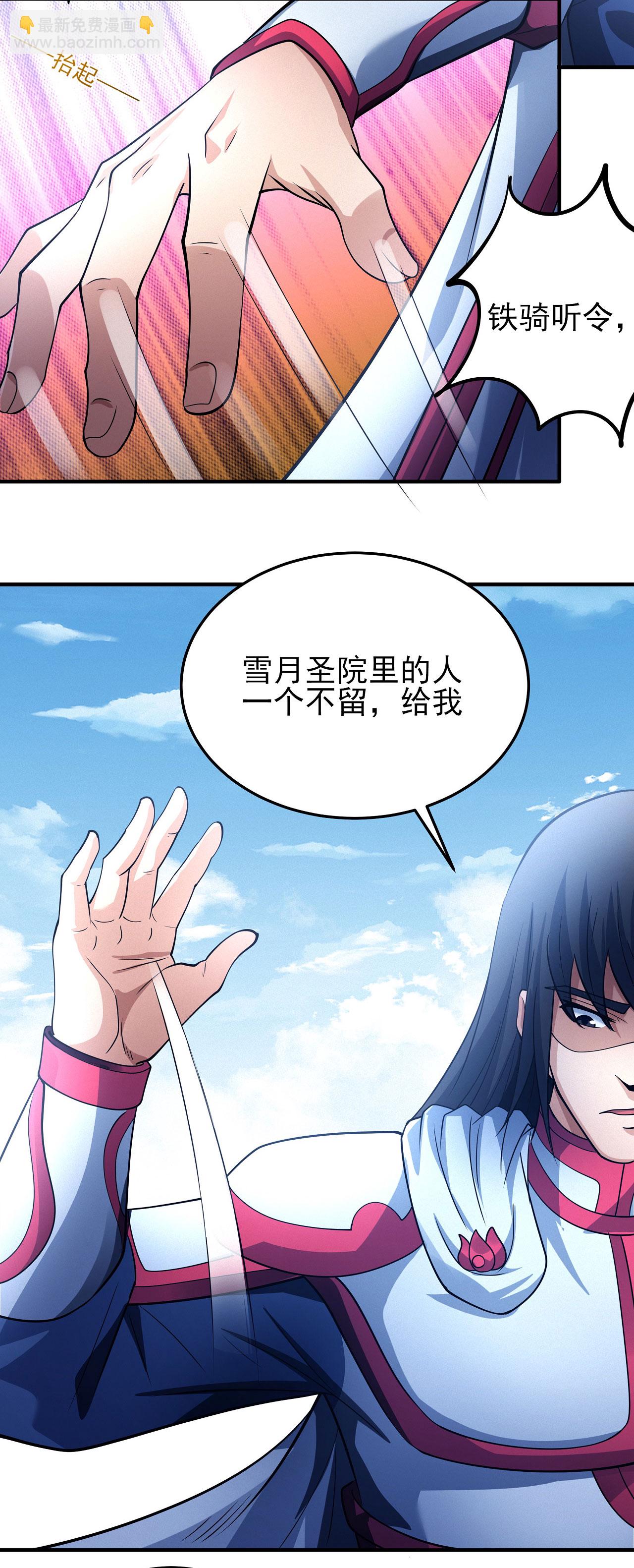 第210话3 灭10