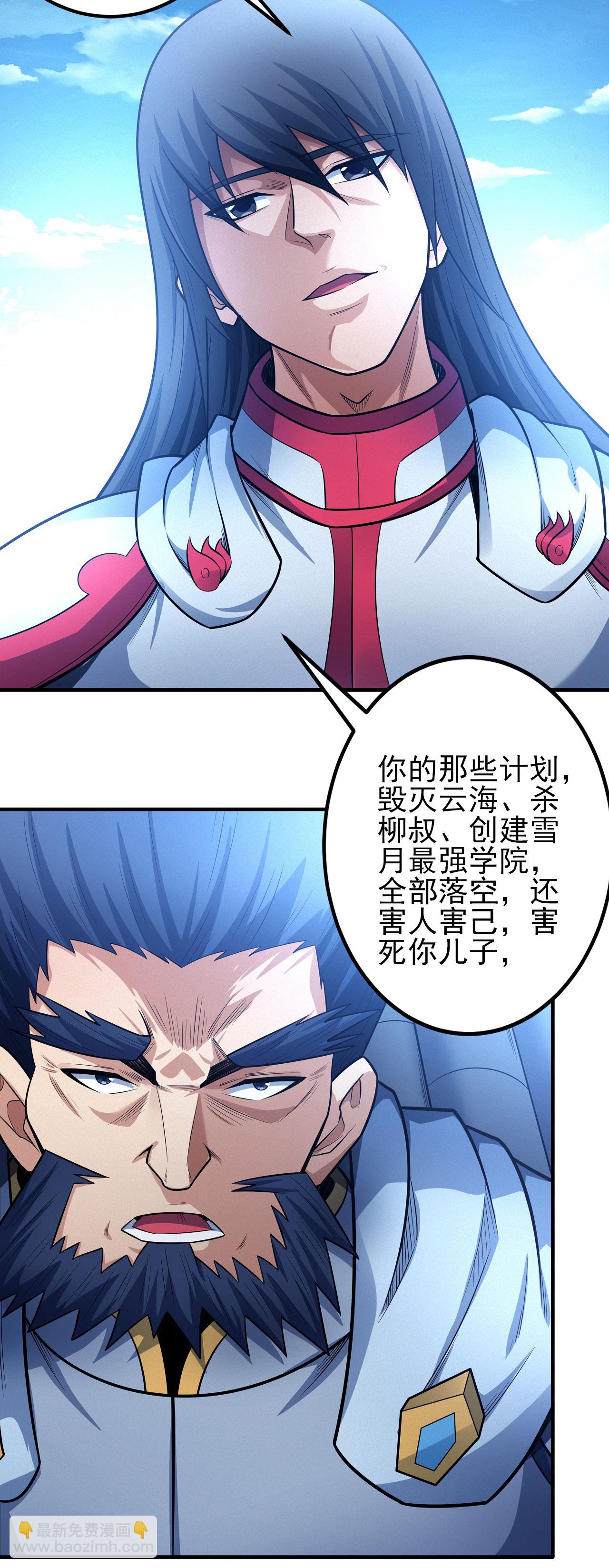 第210话3 灭16