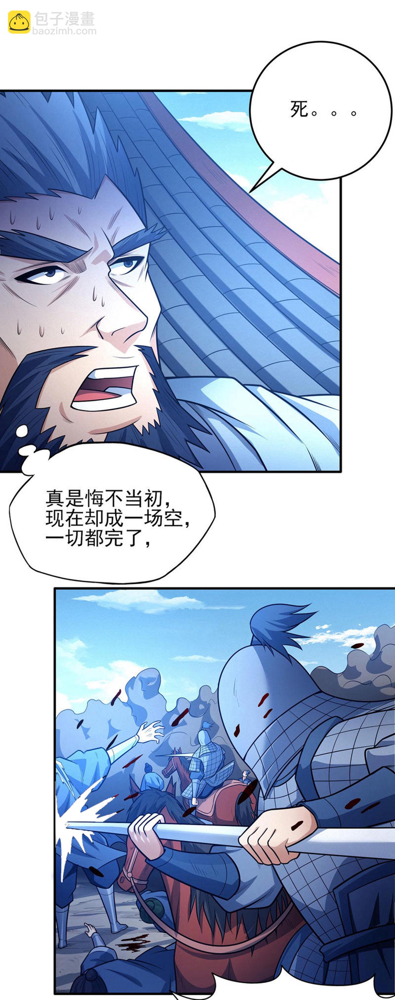 第210话3 灭18