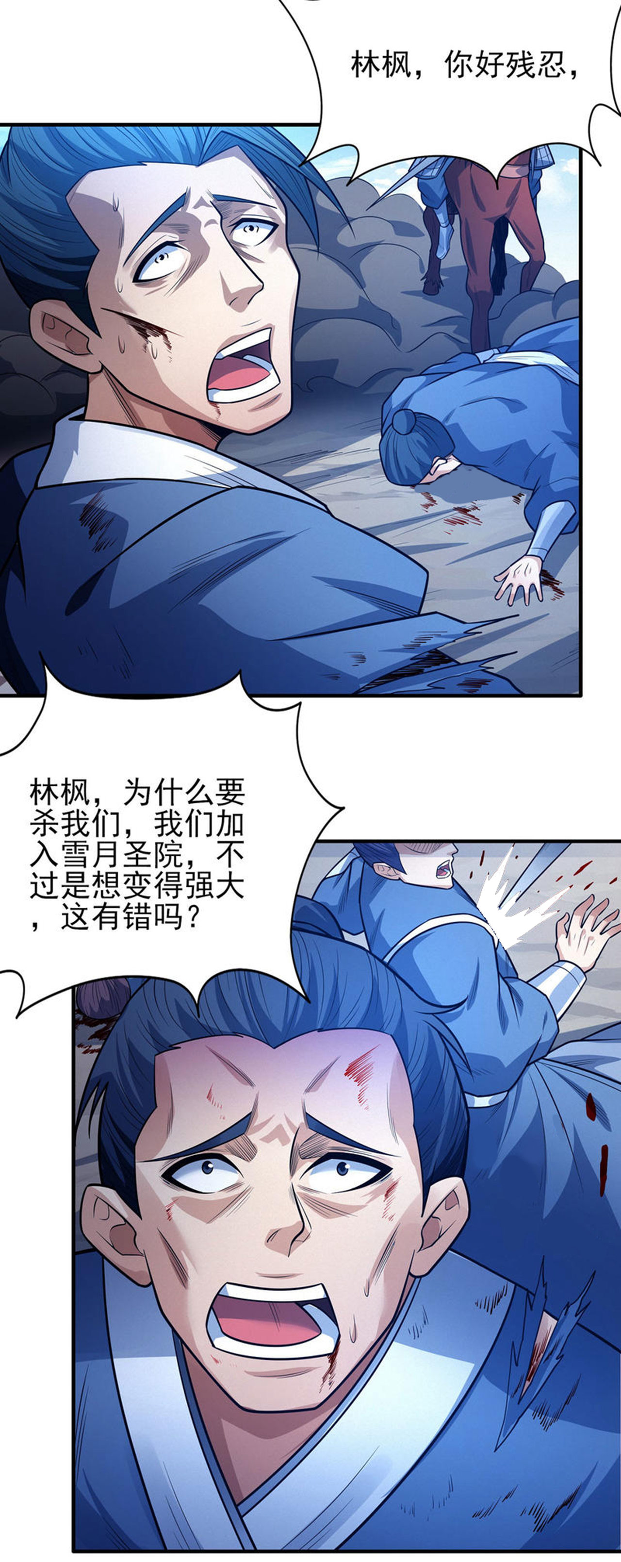 第210话3 灭19