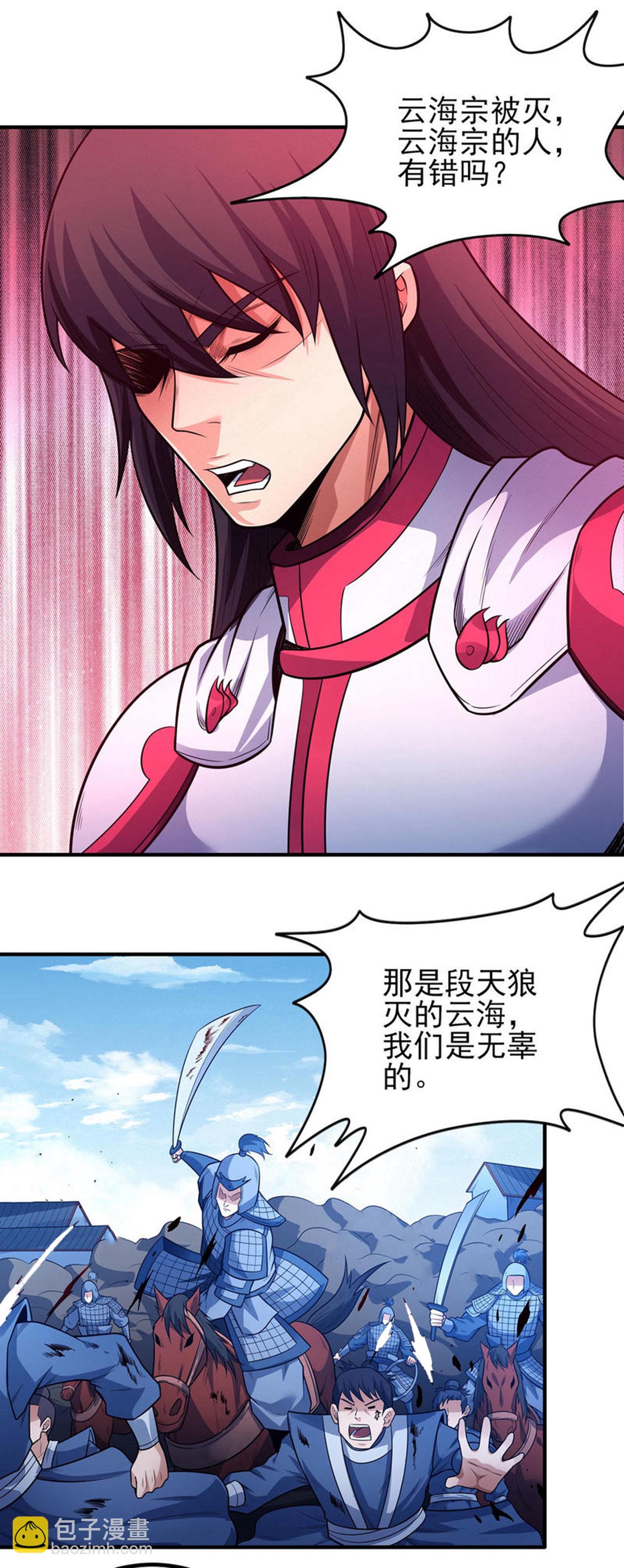 第210话3 灭20