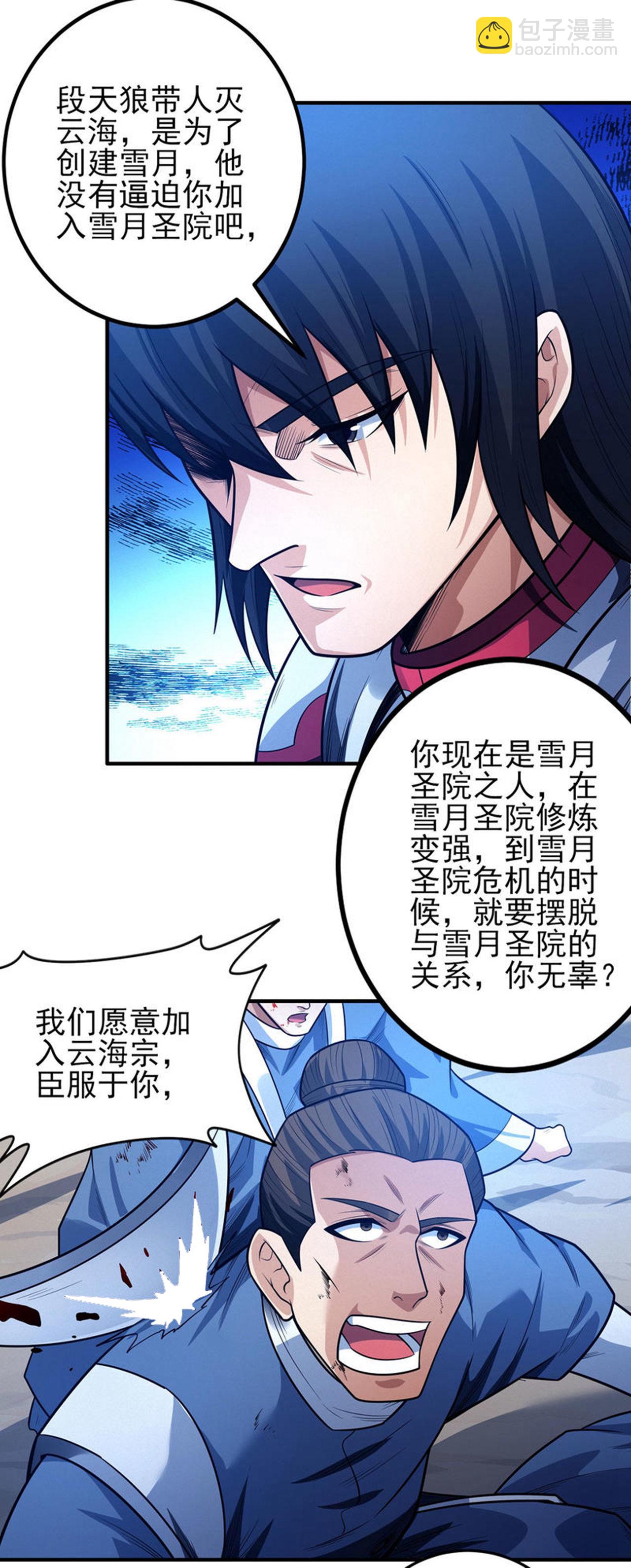 第210话3 灭21