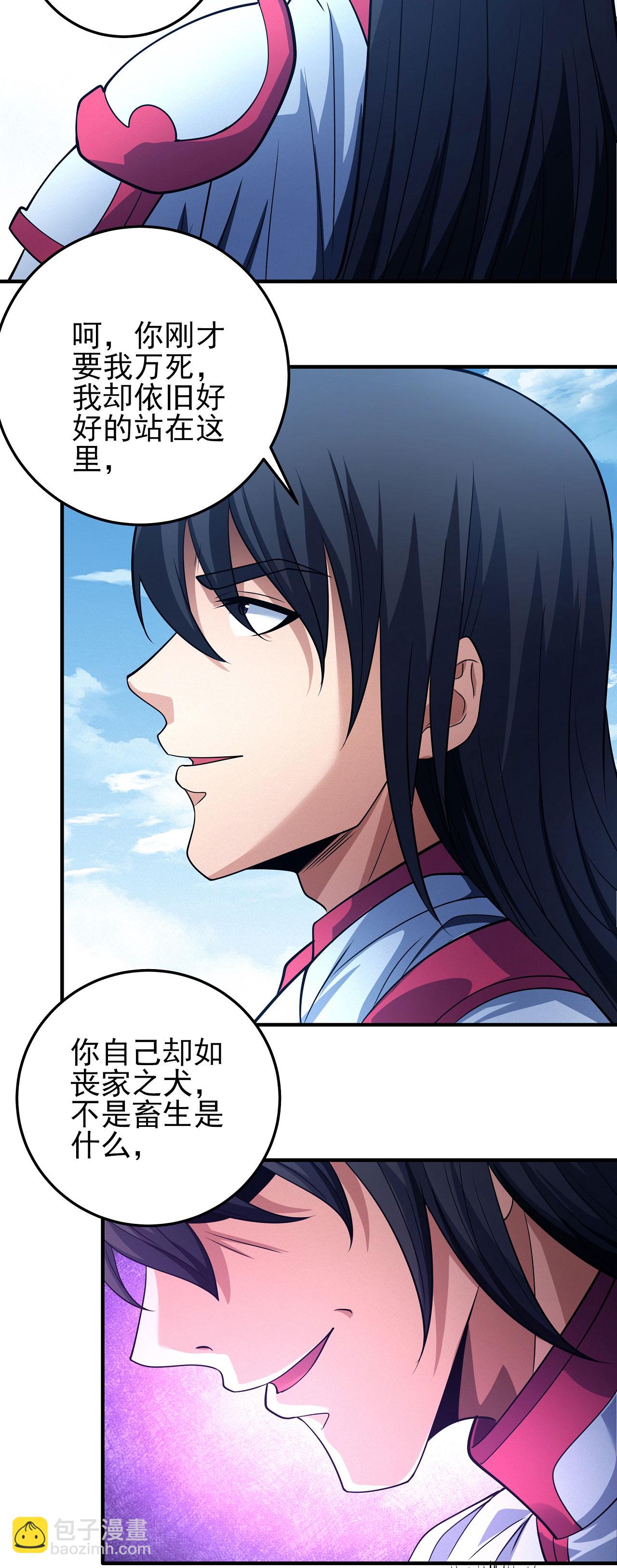 第210话3 灭4