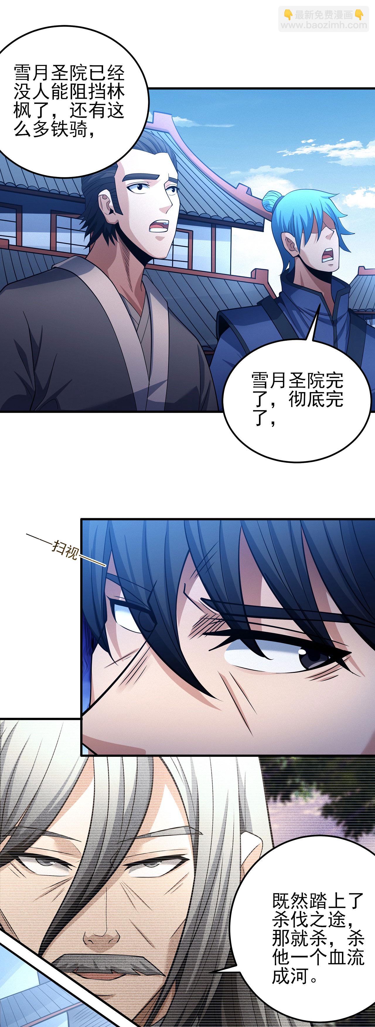 第210话3 灭7