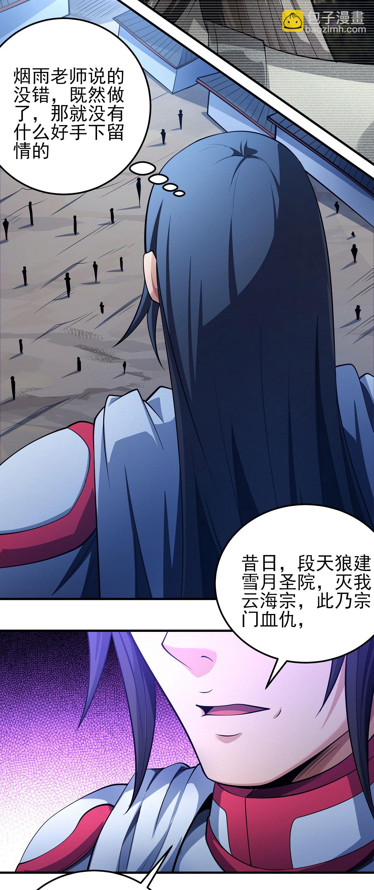 第210话3 灭8