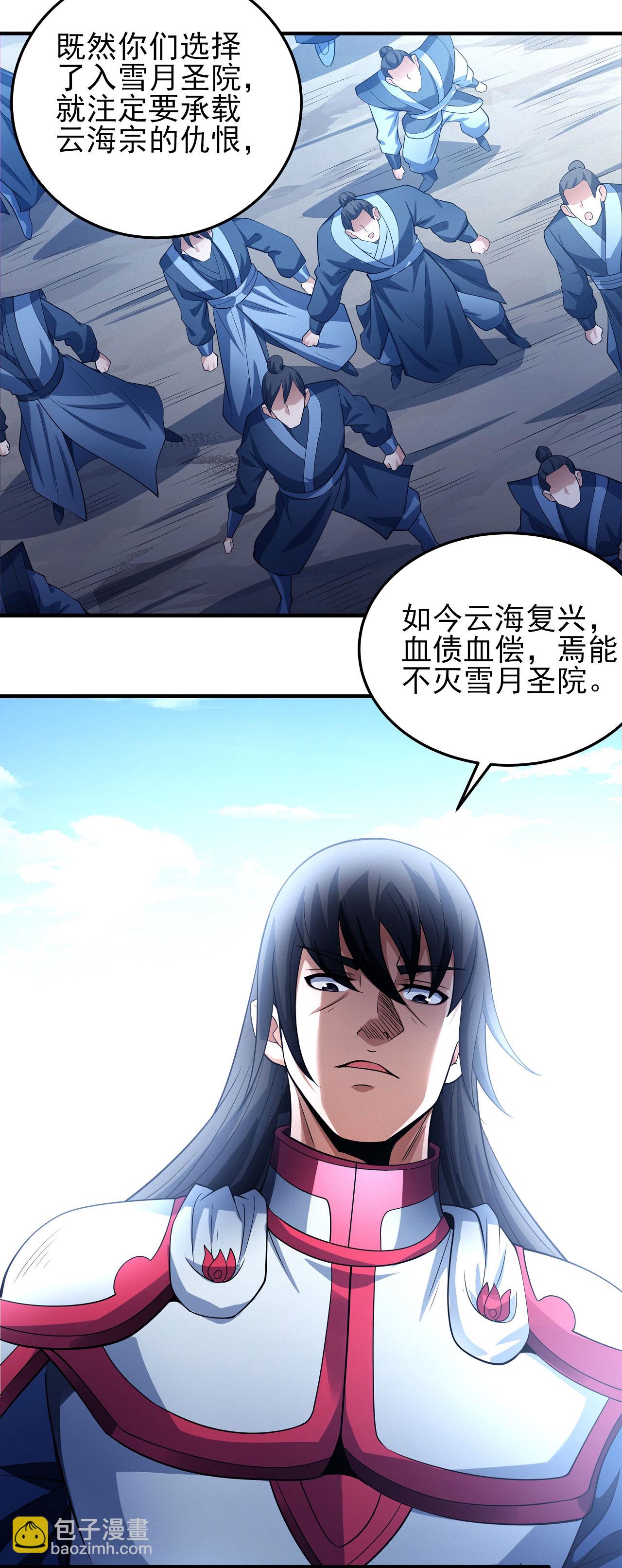第210话3 灭9