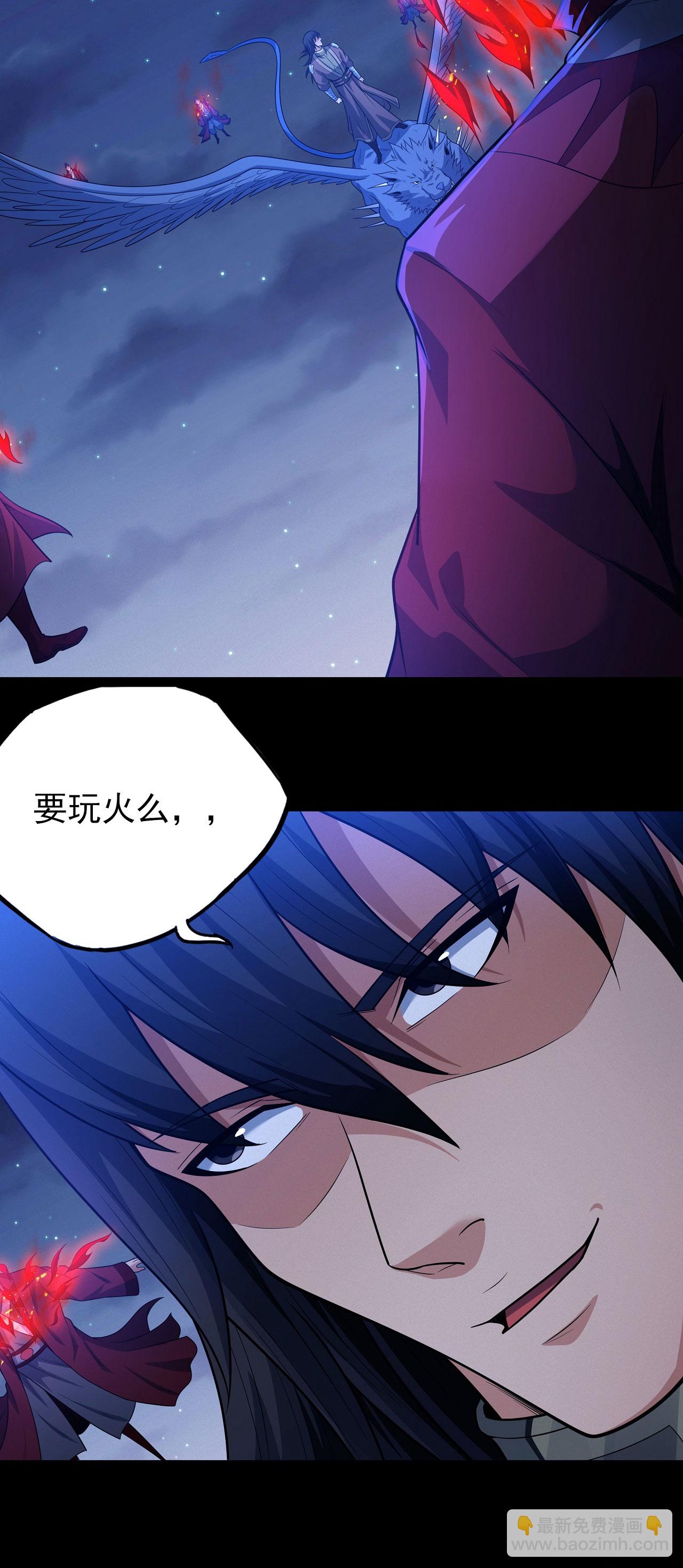 第215话1 火焰对决4