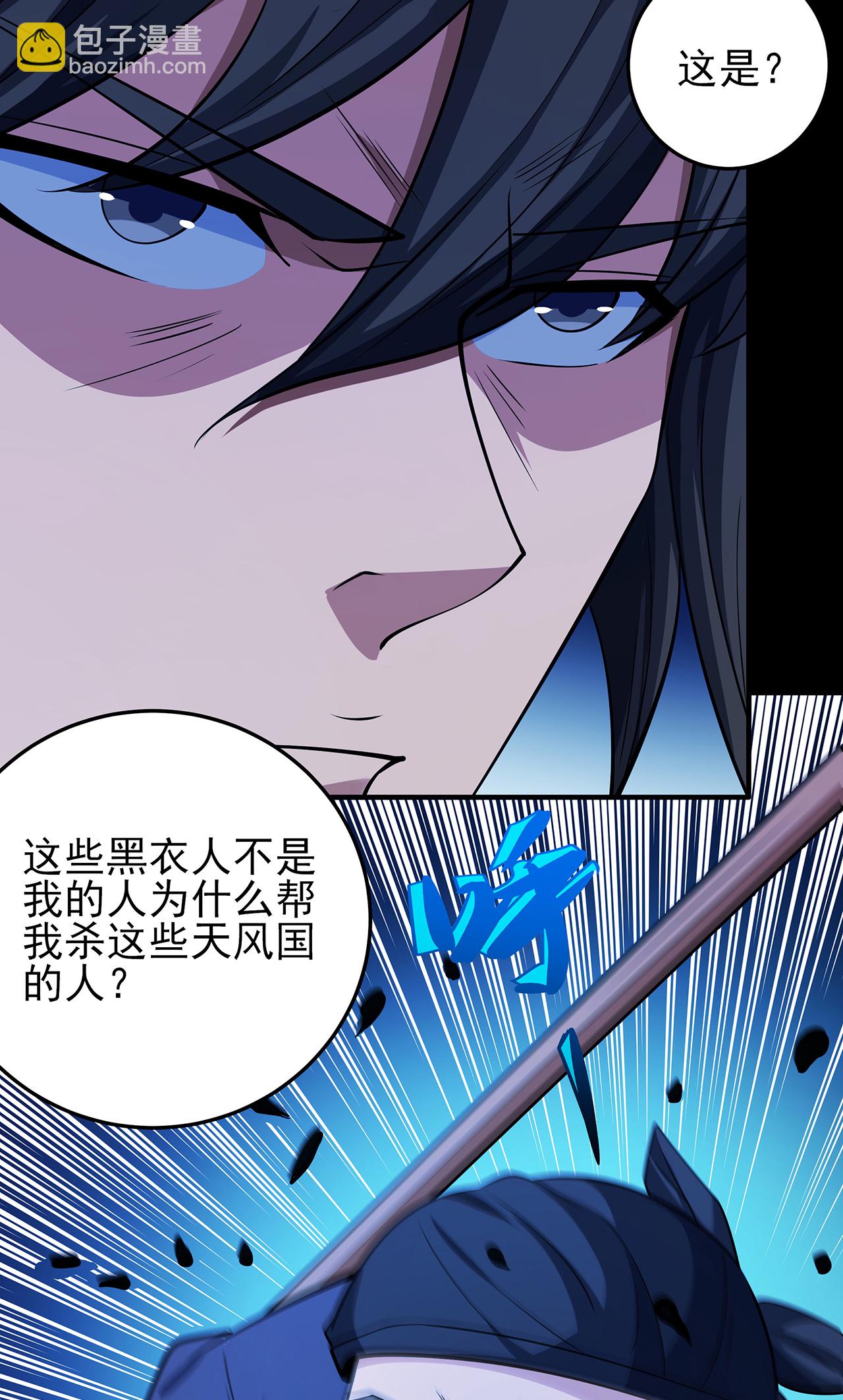 第218话1 抹灭天风（1）12
