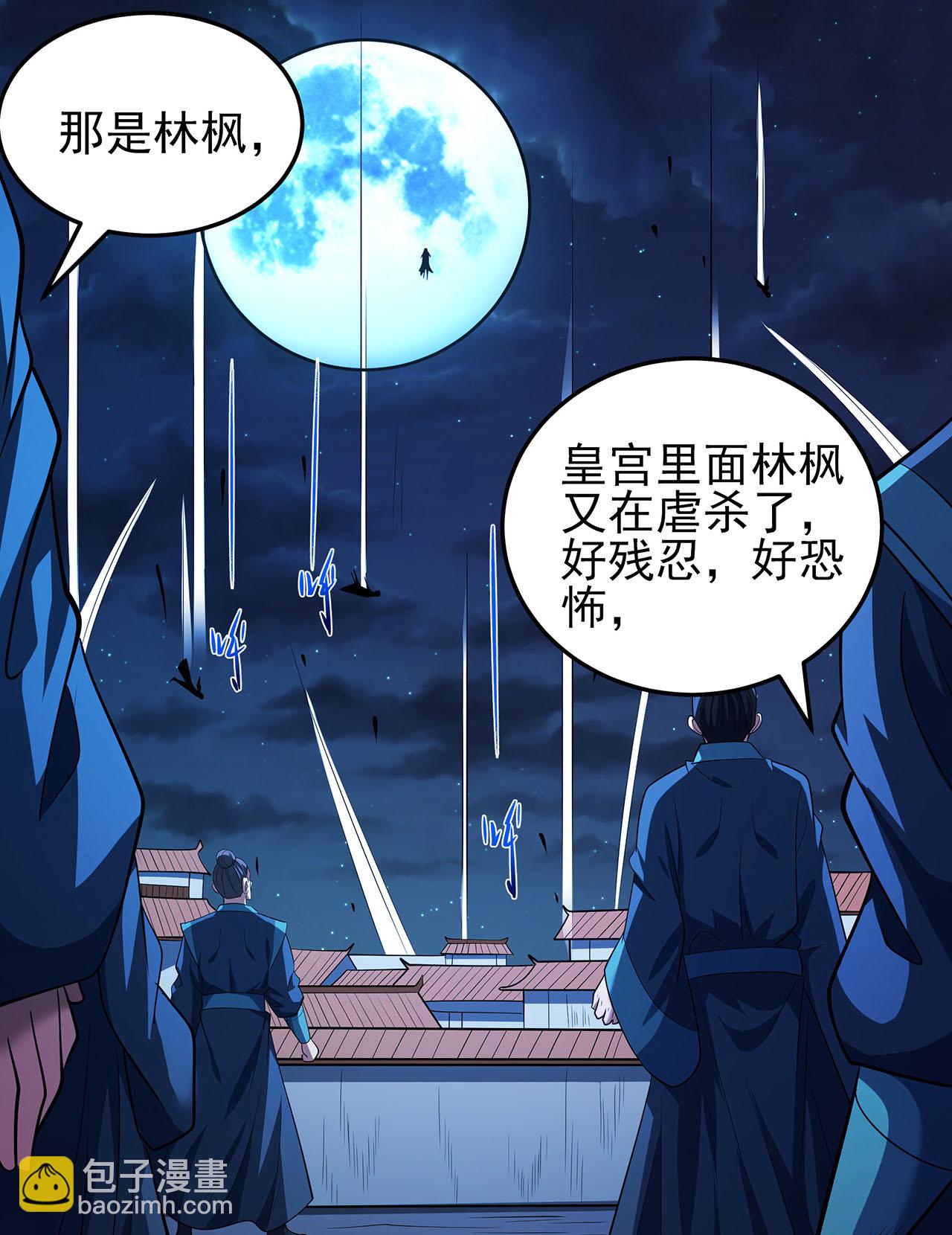 第218话1 抹灭天风（1）14