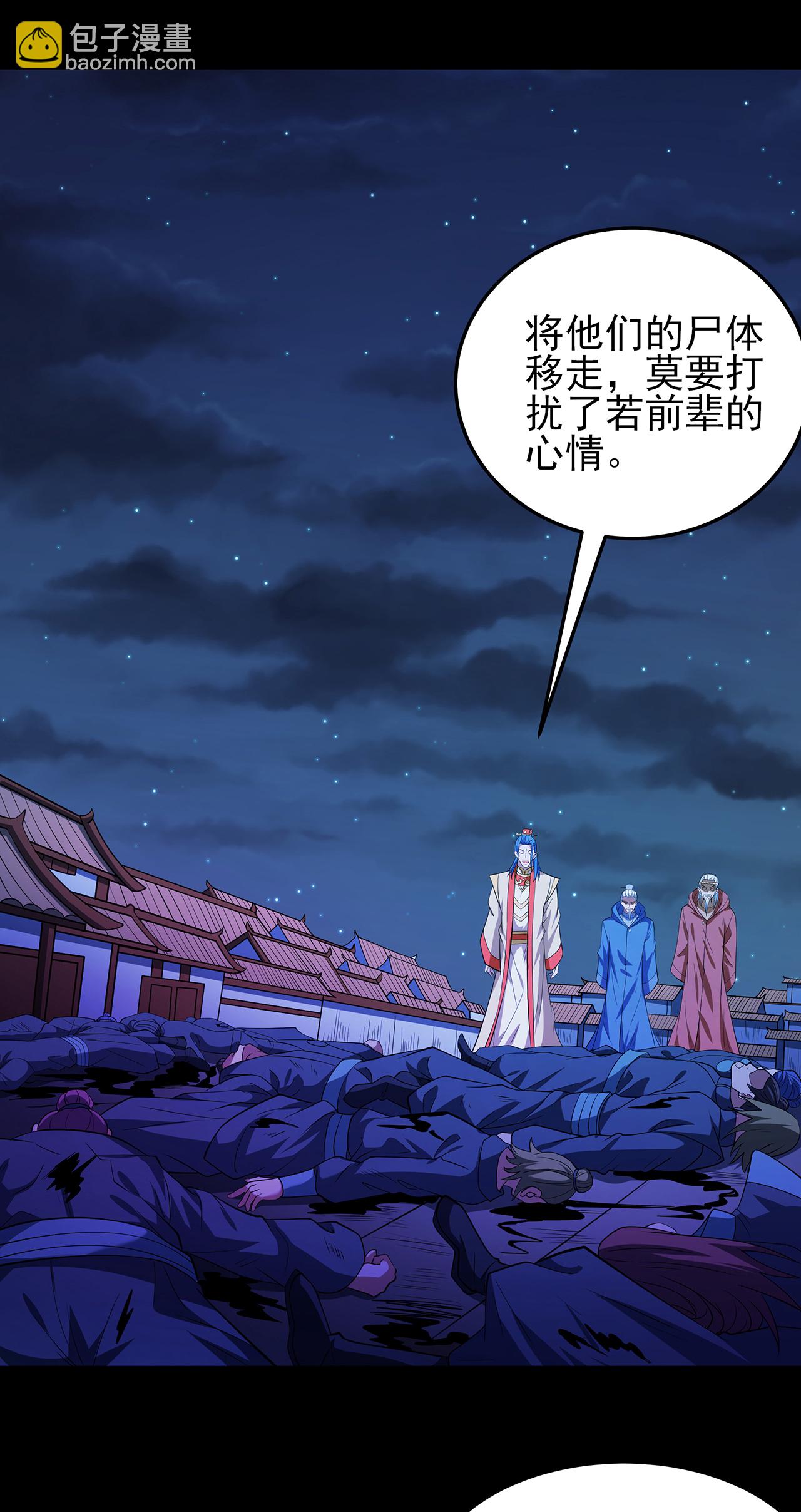 第218话1 抹灭天风（1）18