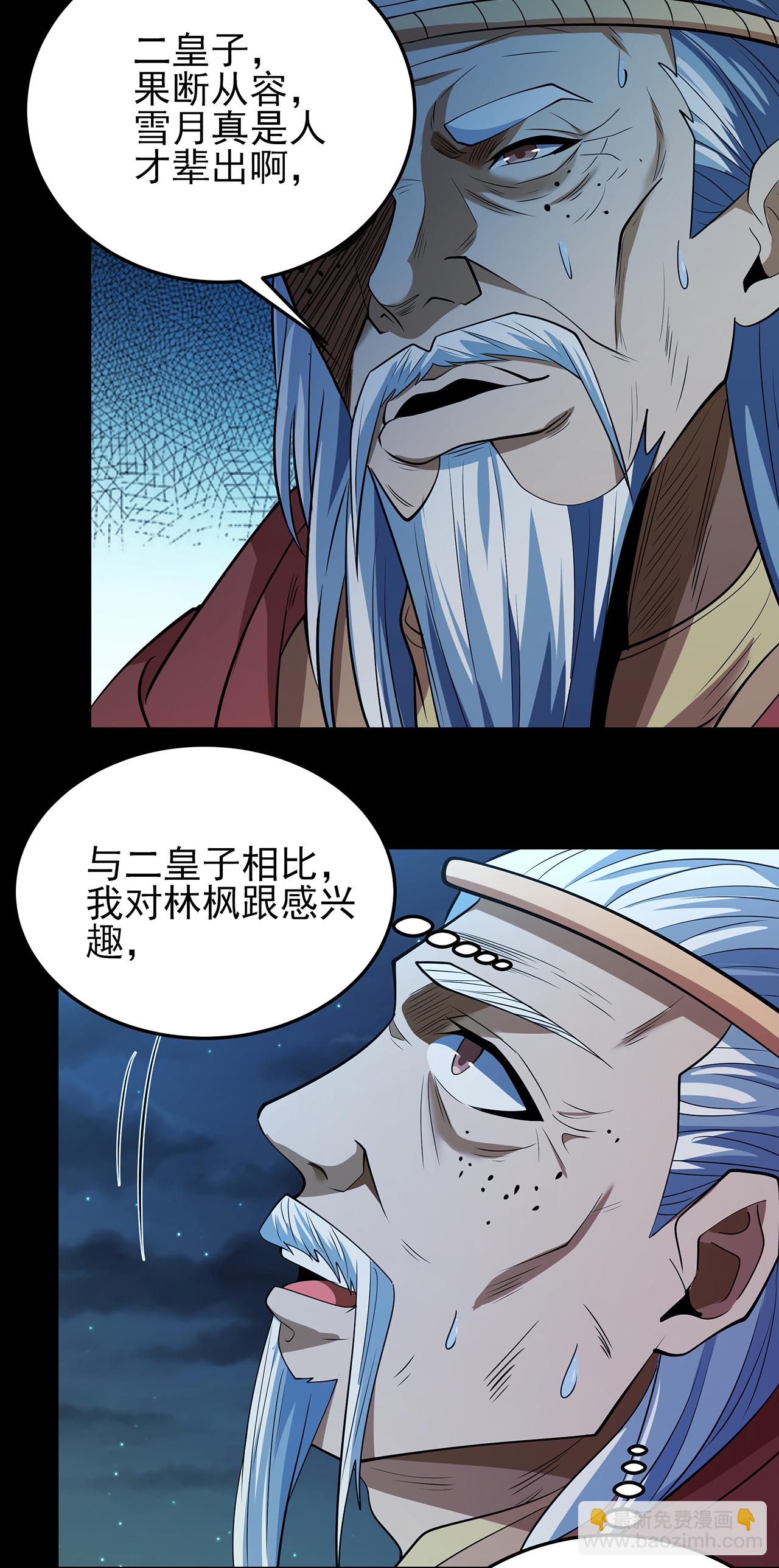 第218话1 抹灭天风（1）20