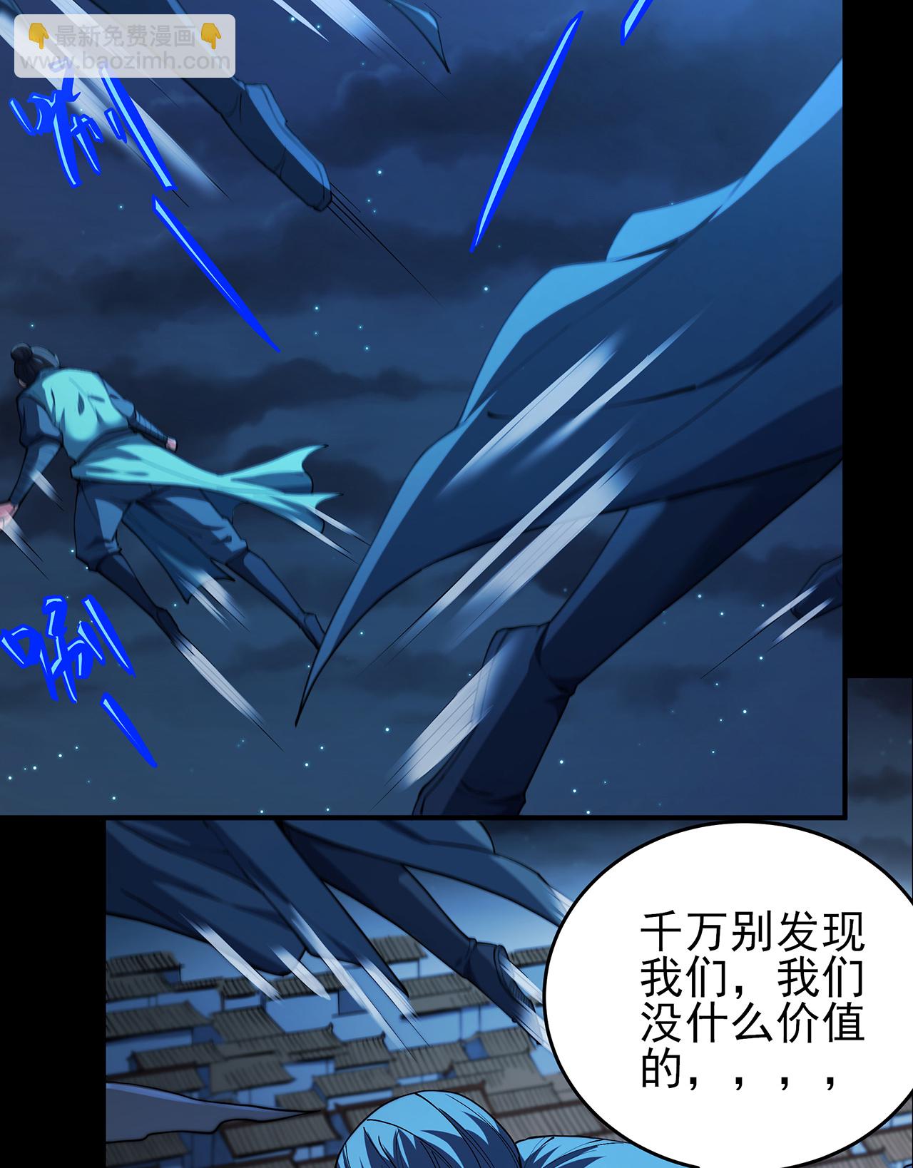 第218话1 抹灭天风（1）3