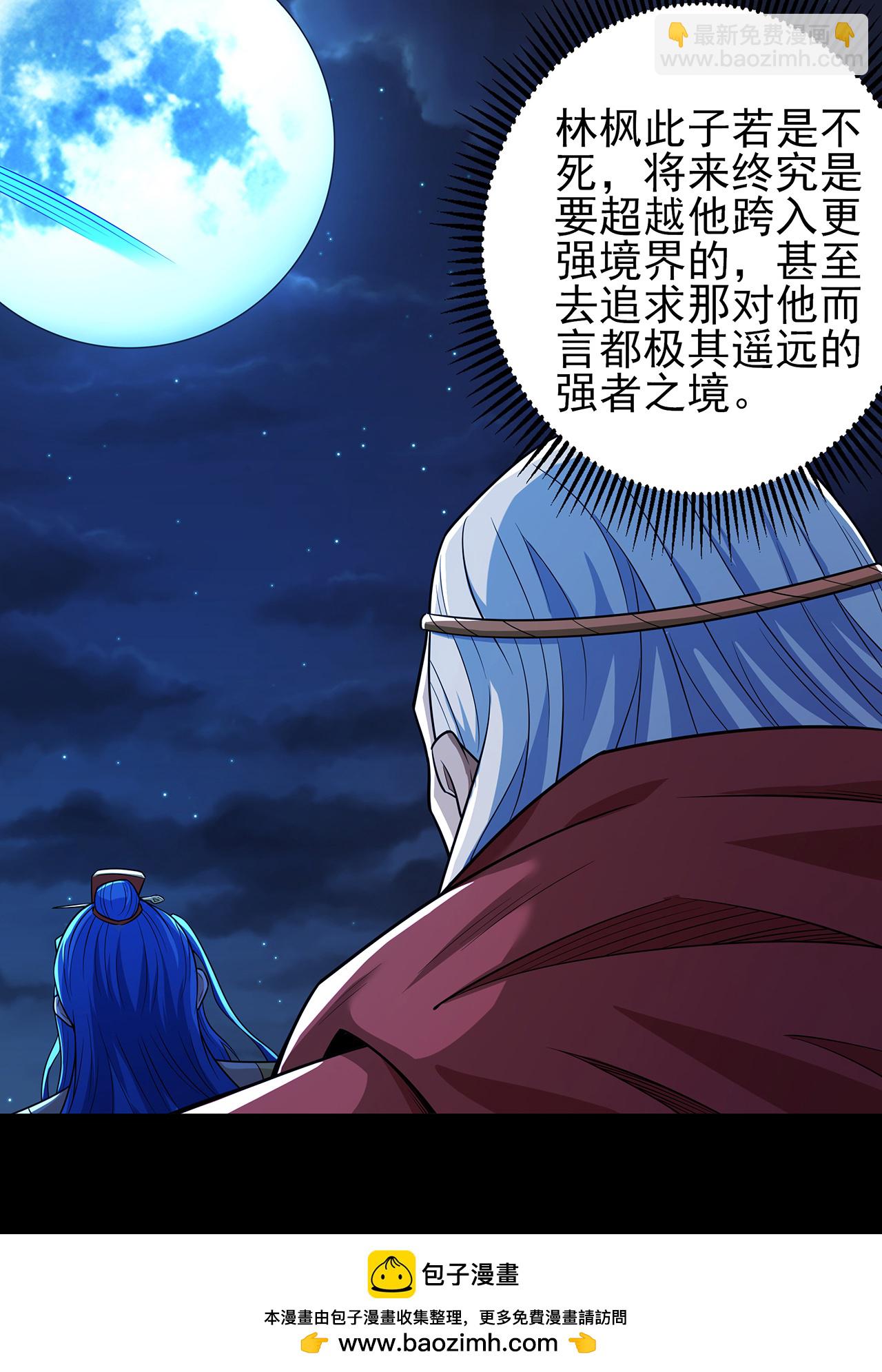 第218话1 抹灭天风（1）30