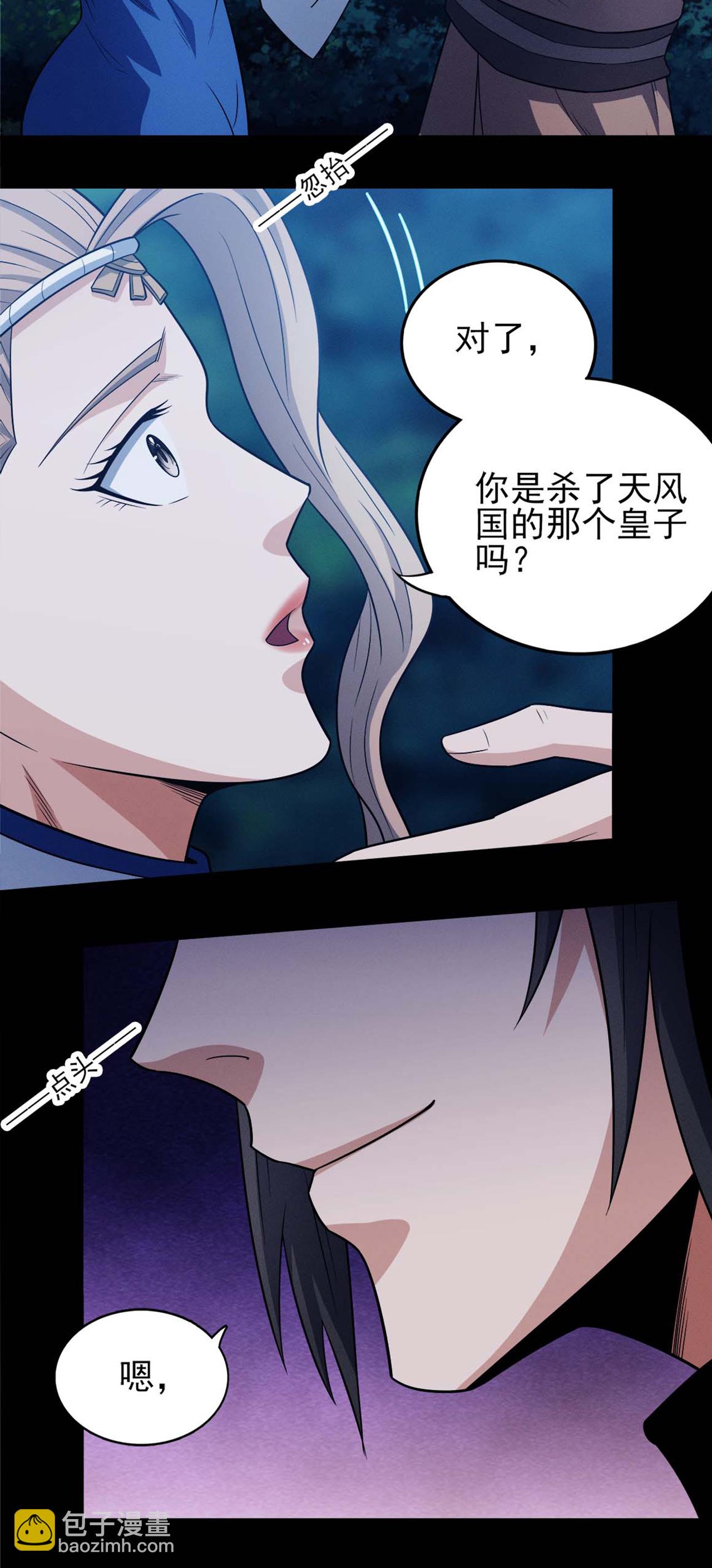 第218话2 抹灭天风（2）12