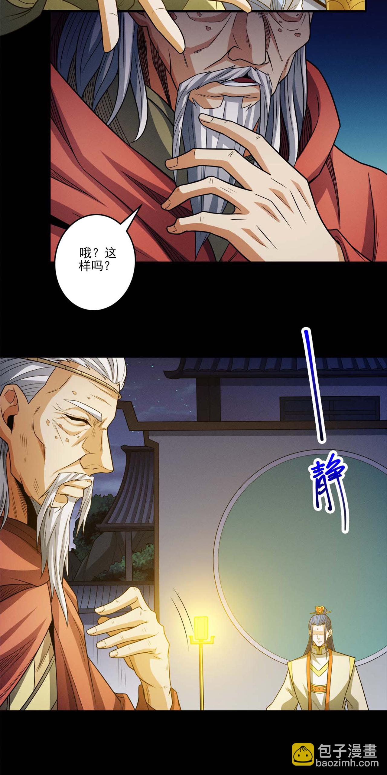 第219话1 下药（1）11