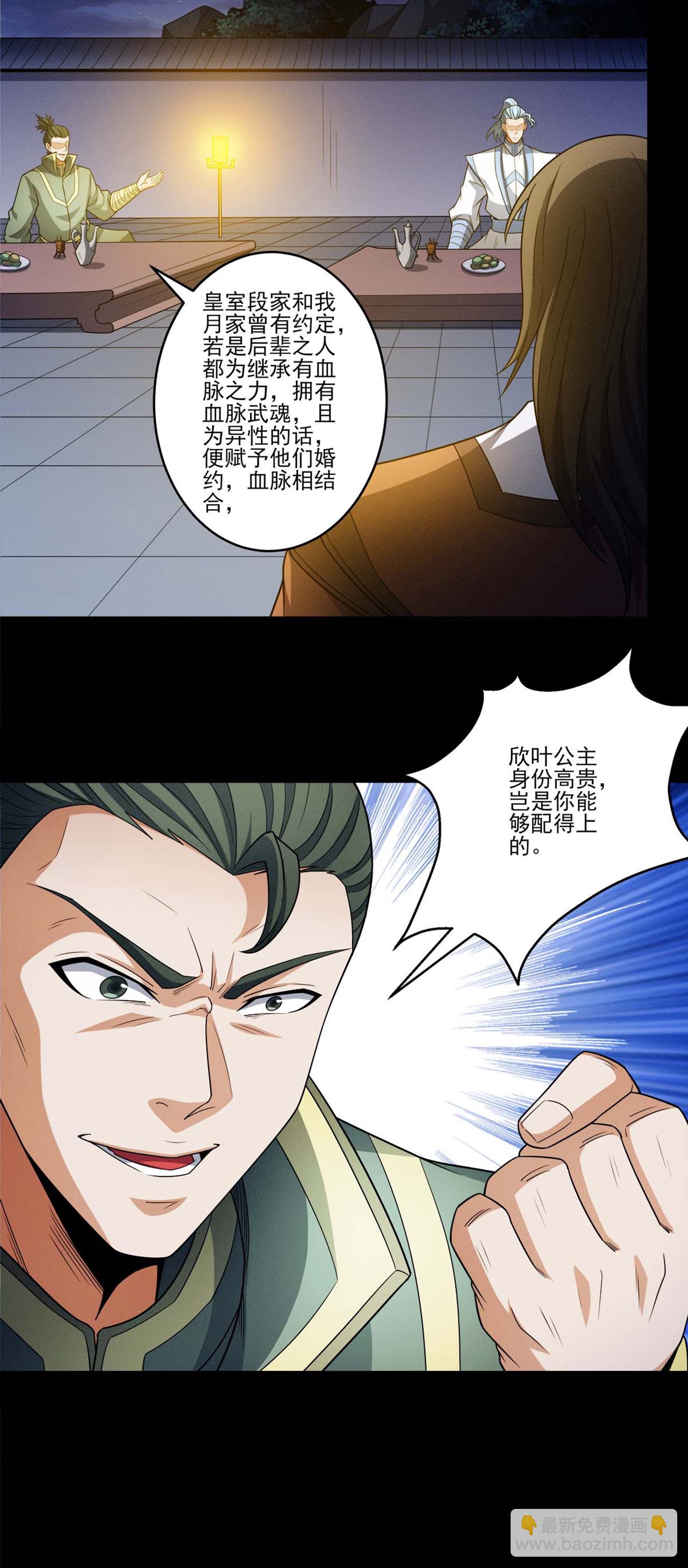 第219话1 下药（1）13