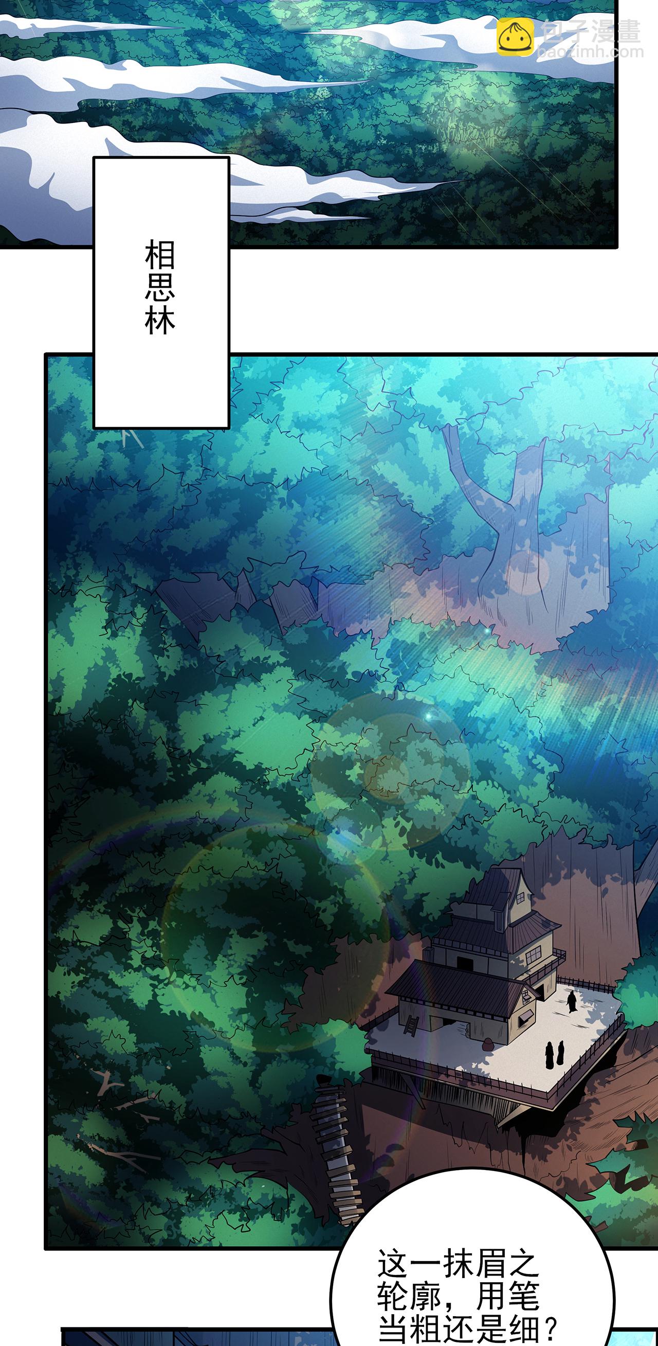 第221话2 苛刻的条件（2）10