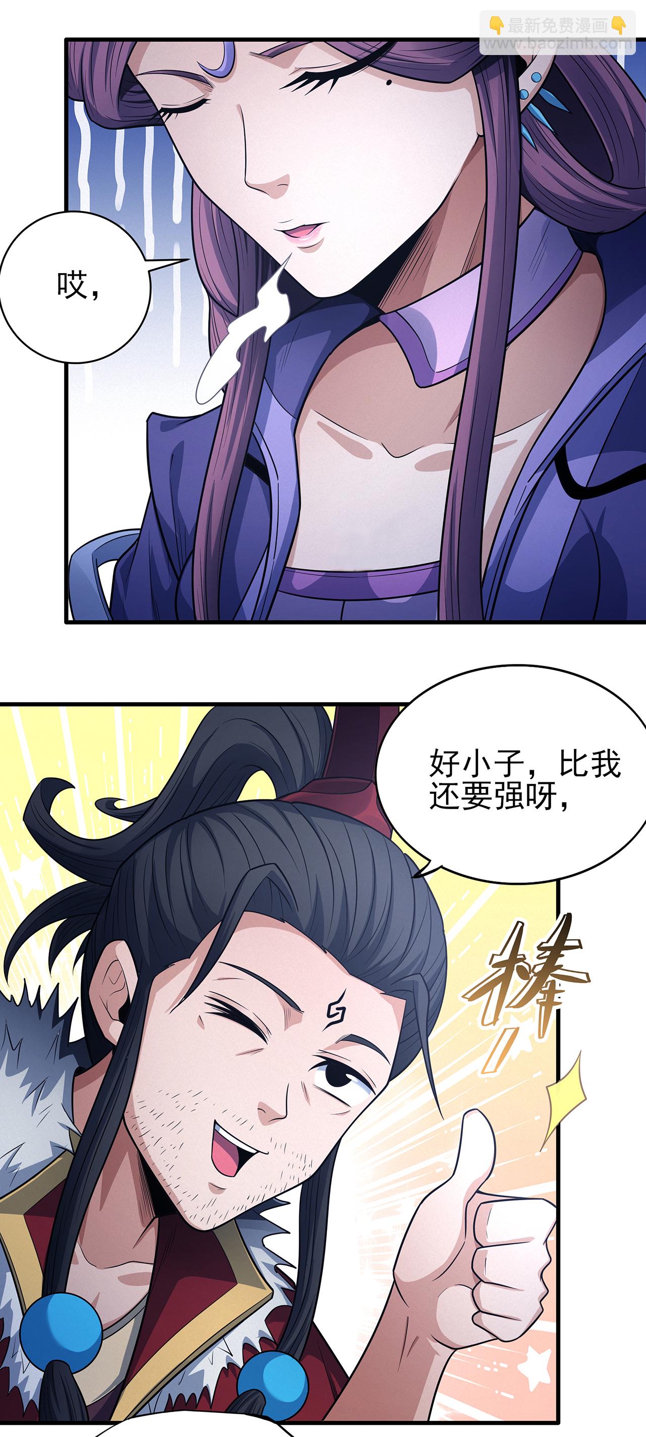 第221话2 苛刻的条件（2）23