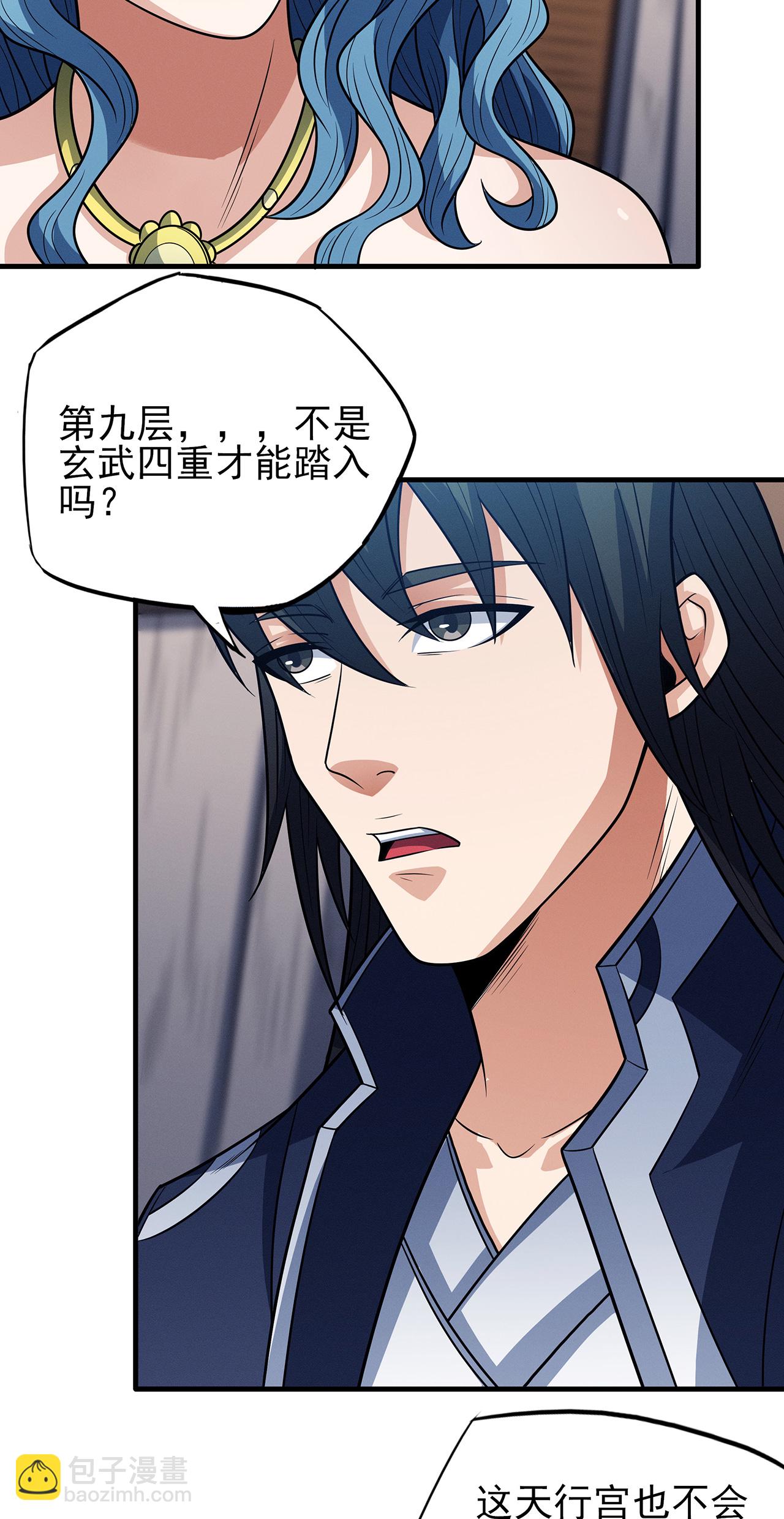 第223话2 强闯（2）13