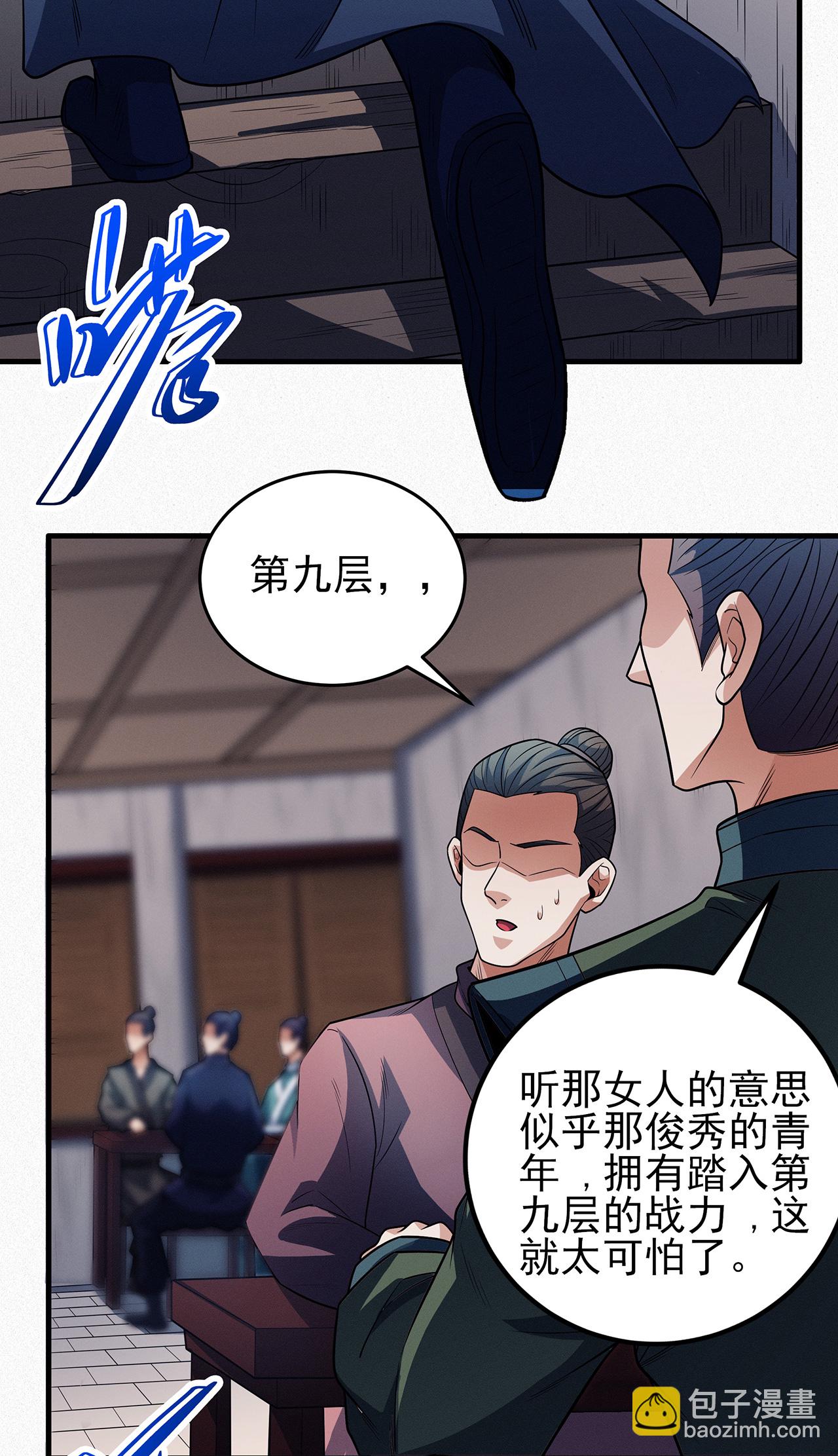 第223话2 强闯（2）18