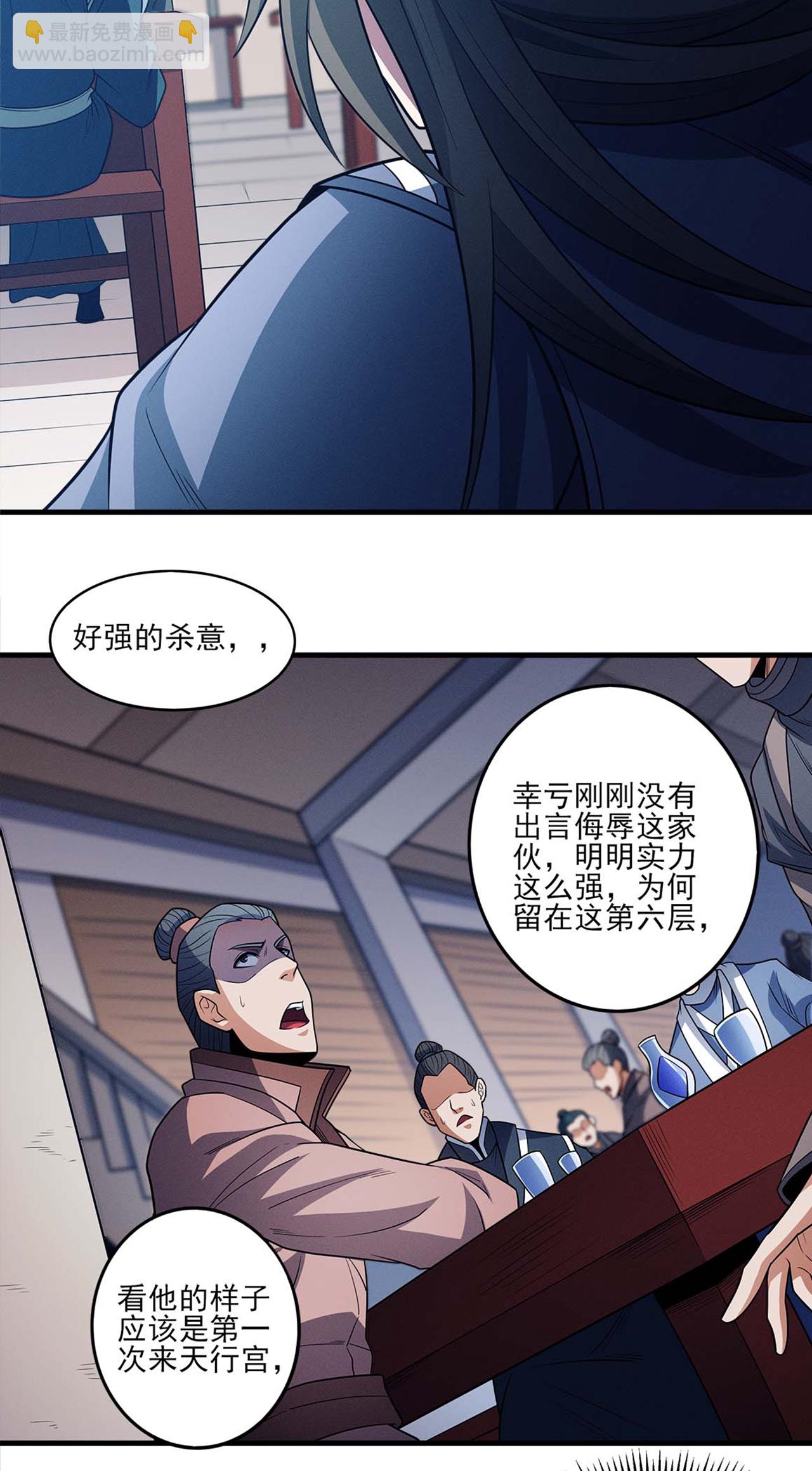 第223话2 强闯（2）2