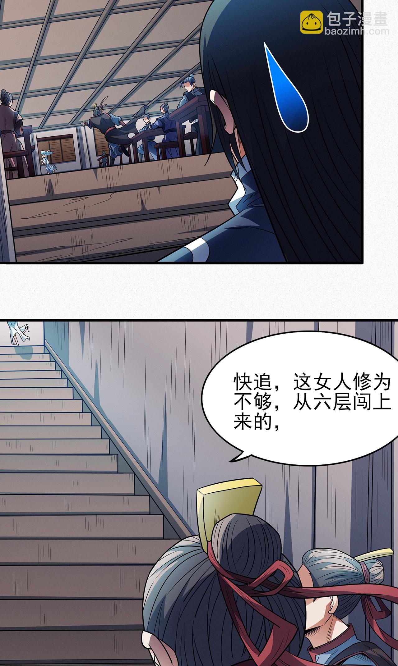 第223话2 强闯（2）20