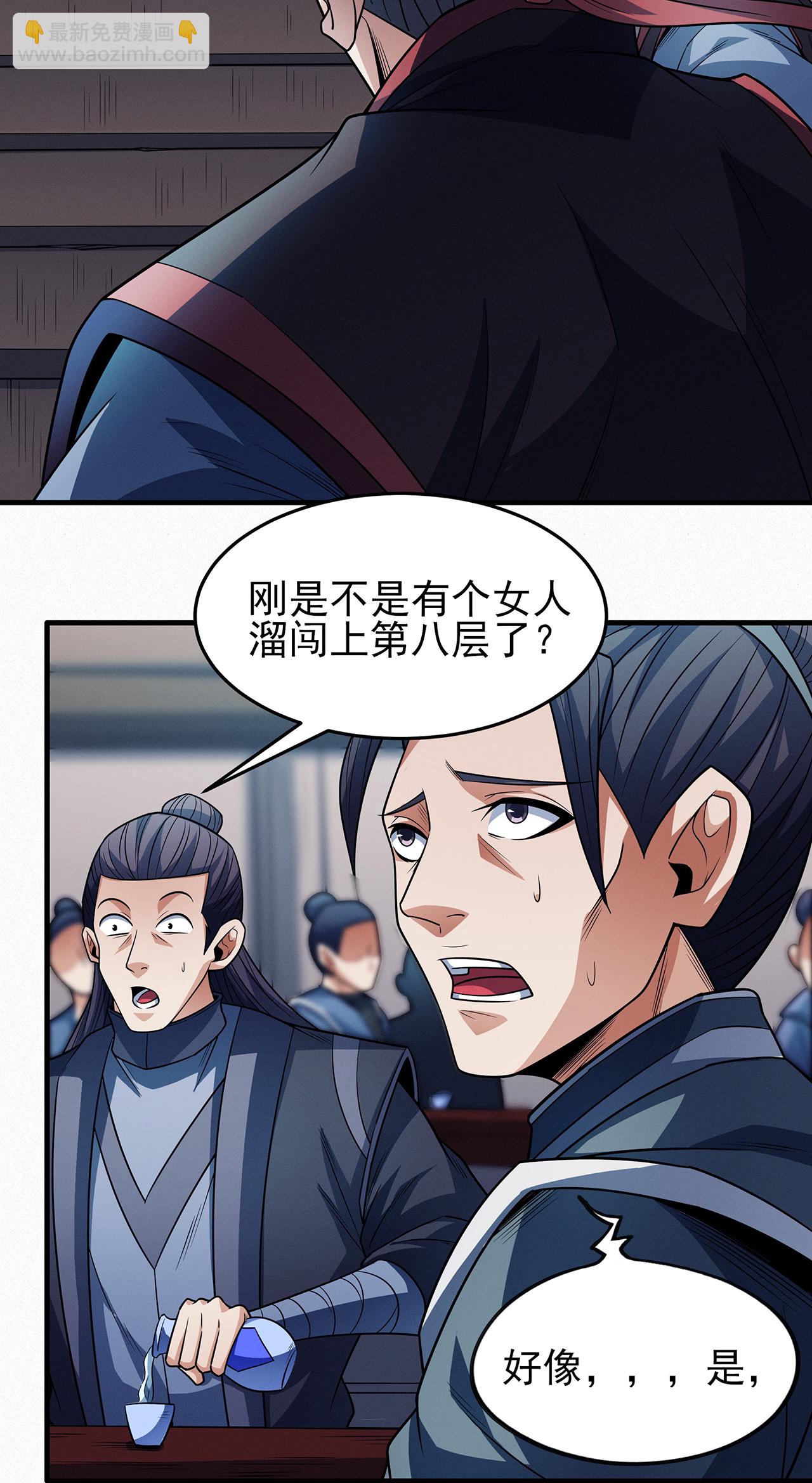 第223话2 强闯（2）21