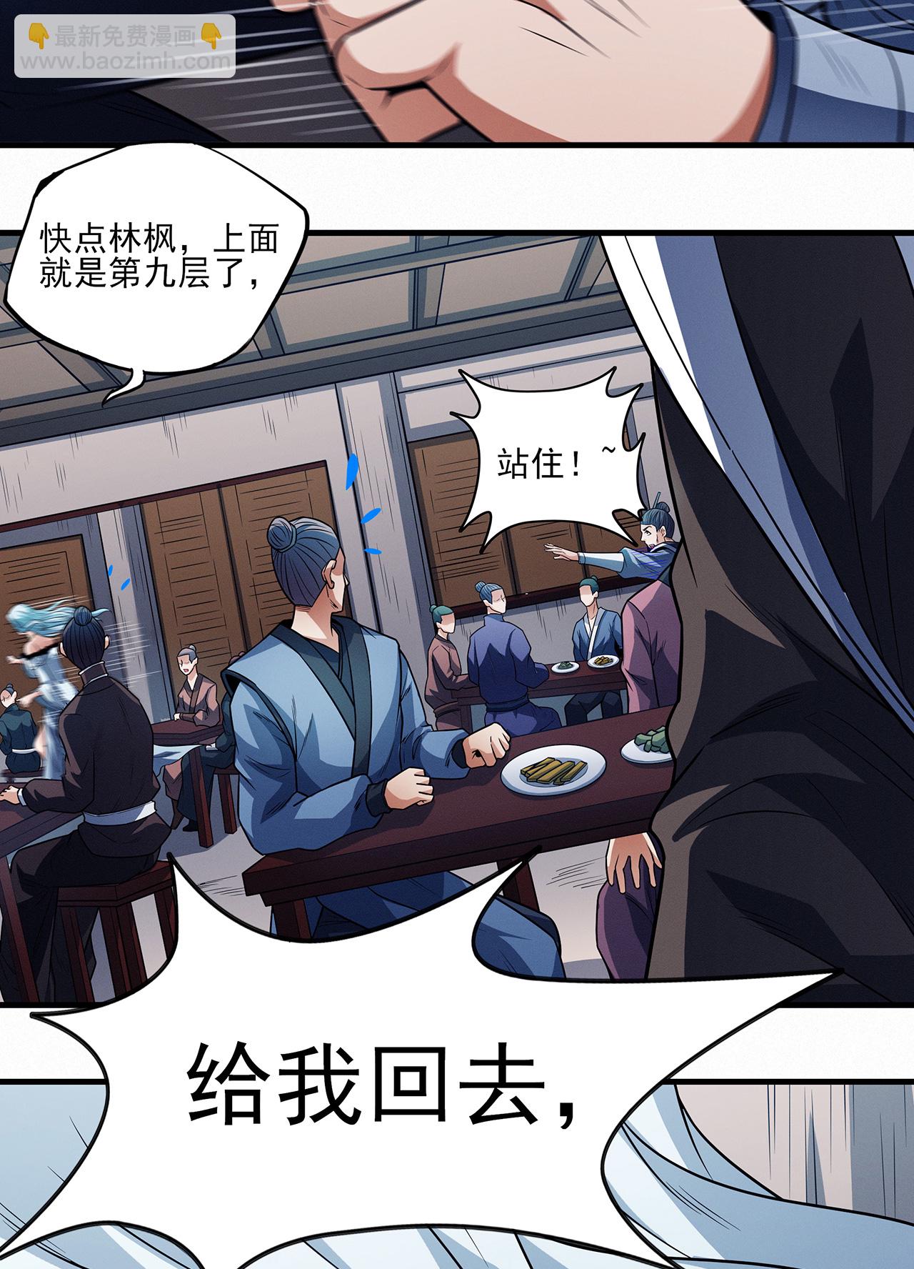 第223话2 强闯（2）23