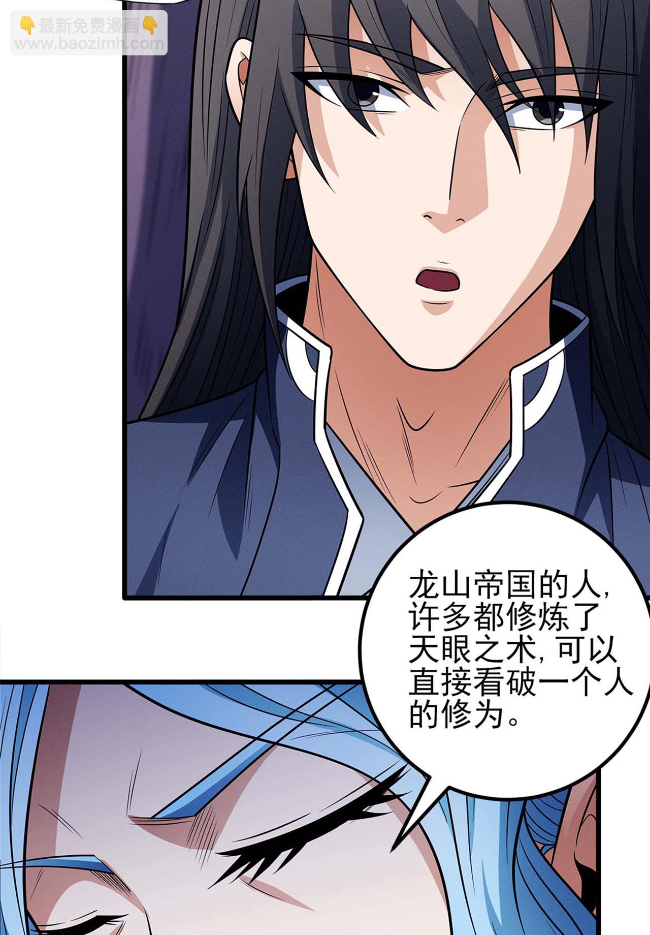 第223话2 强闯（2）31